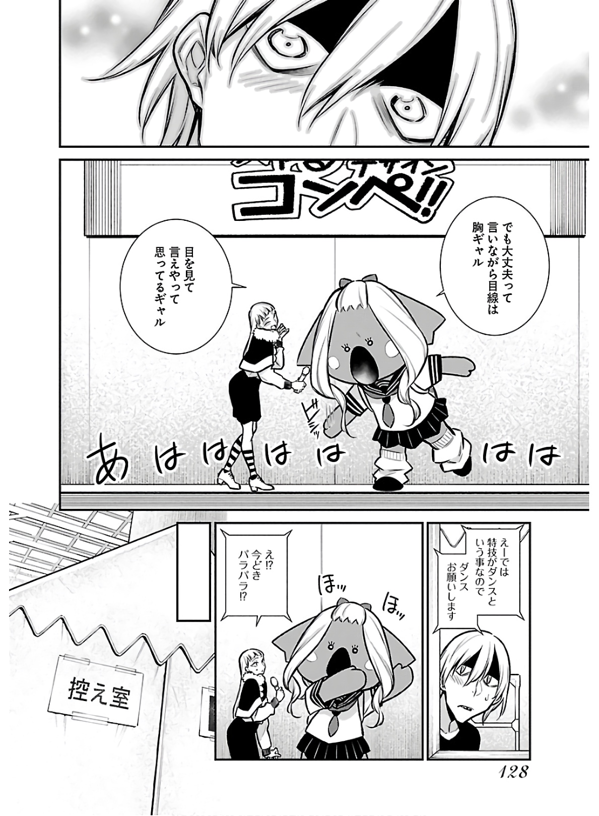 Yancha Gal no Anjou-santachi Chap 63 - Next Chap 64