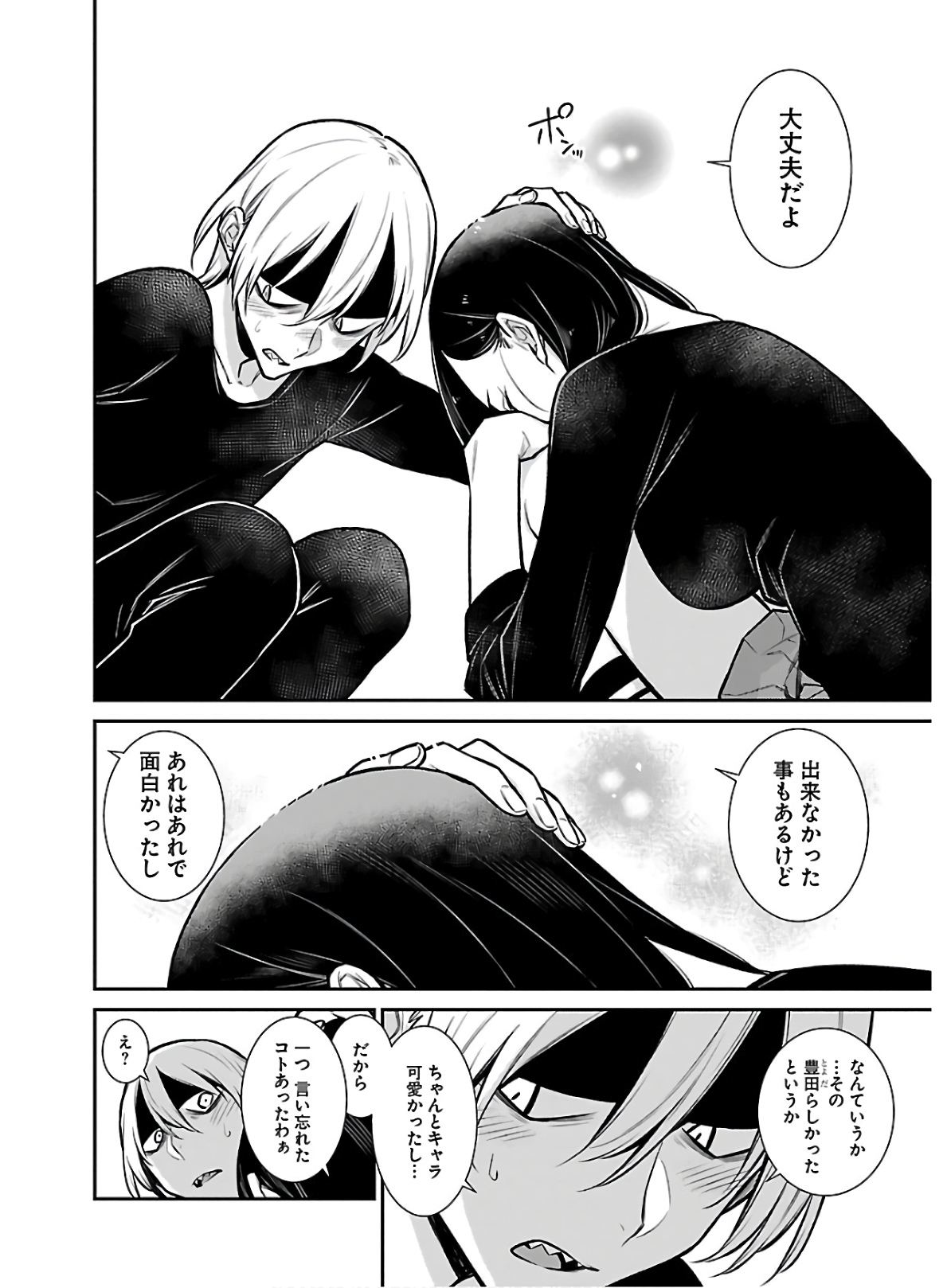 Yancha Gal no Anjou-santachi Chap 63 - Next Chap 64