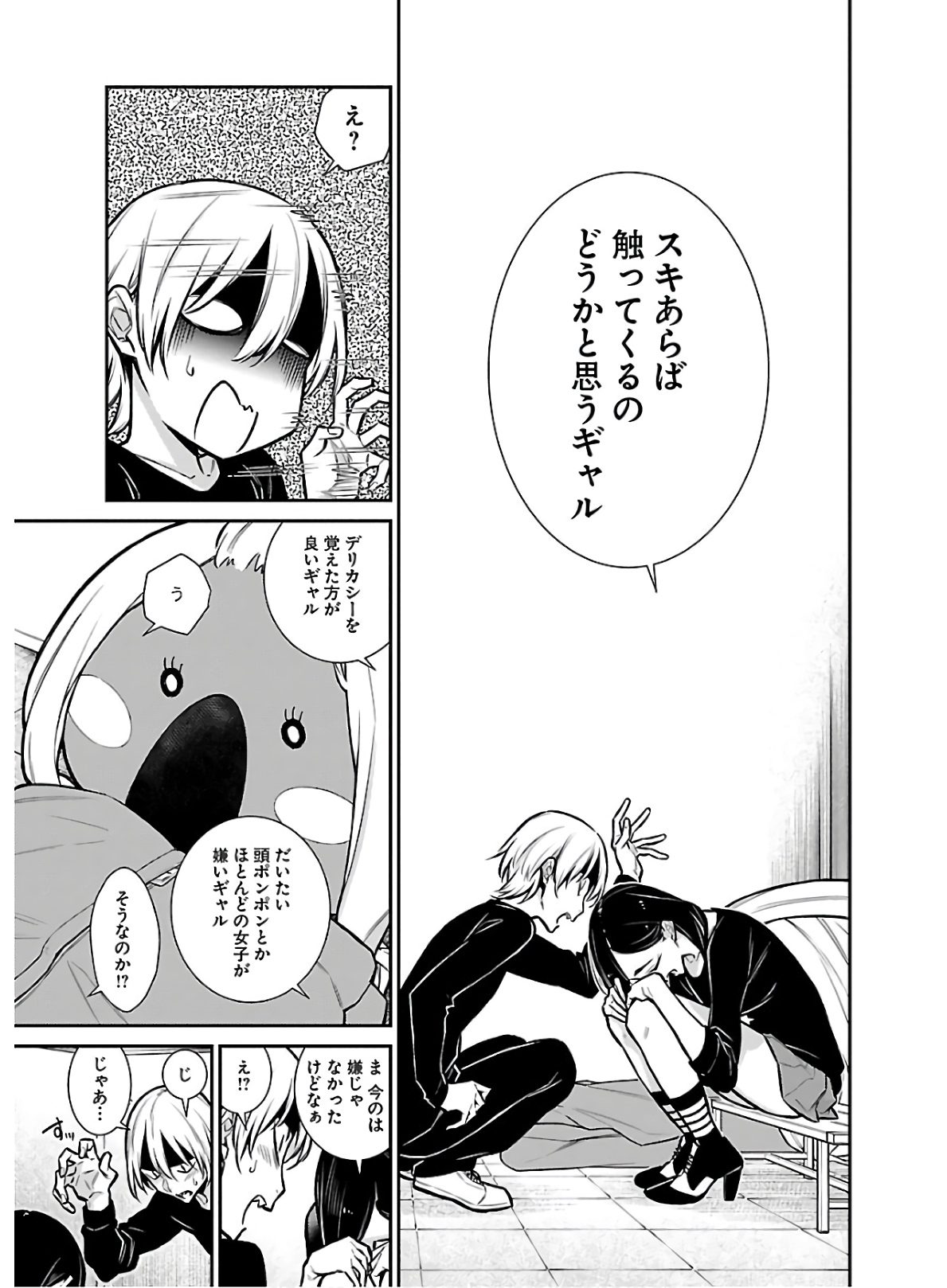 Yancha Gal no Anjou-santachi Chap 63 - Next Chap 64