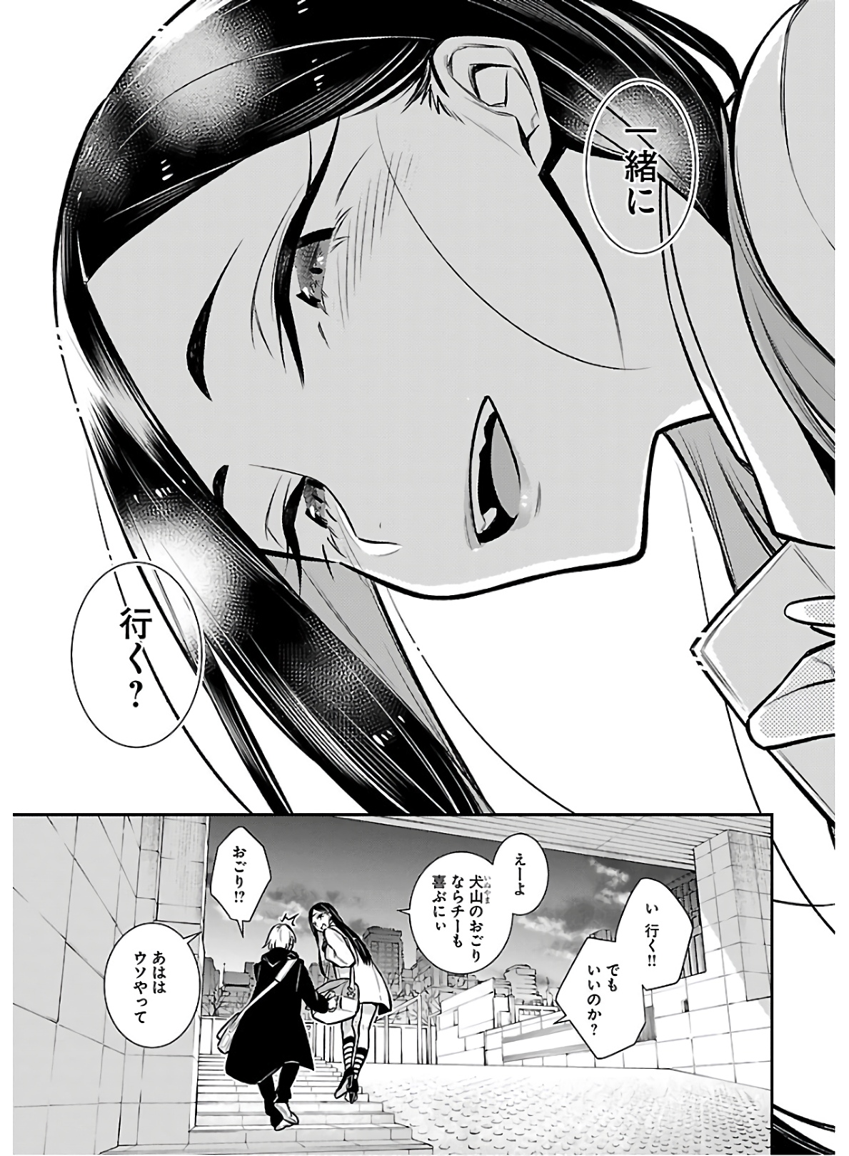 Yancha Gal no Anjou-santachi Chap 64 - Next Chap 65