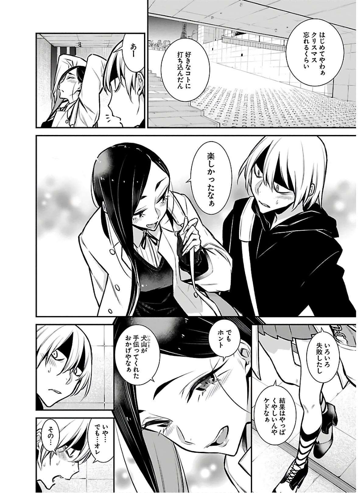 Yancha Gal no Anjou-santachi Chap 64 - Next Chap 65