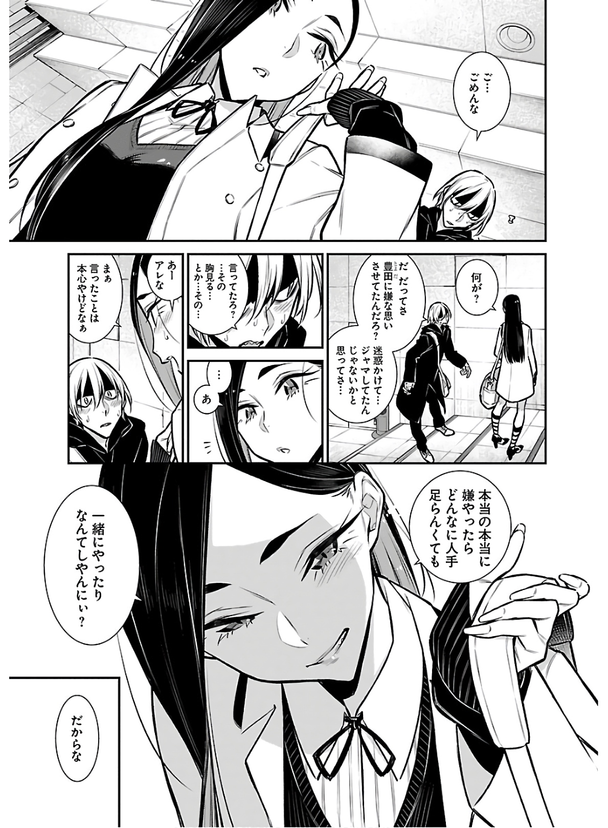 Yancha Gal no Anjou-santachi Chap 64 - Next Chap 65