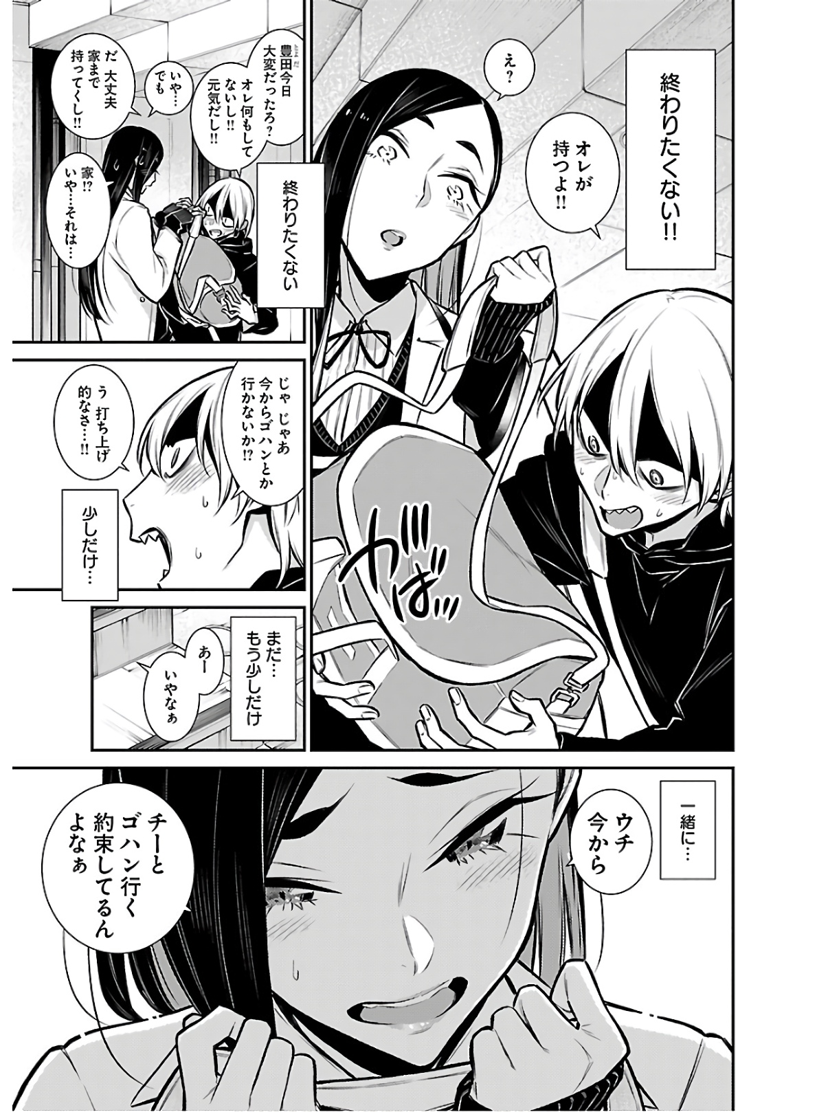 Yancha Gal no Anjou-santachi Chap 64 - Next Chap 65