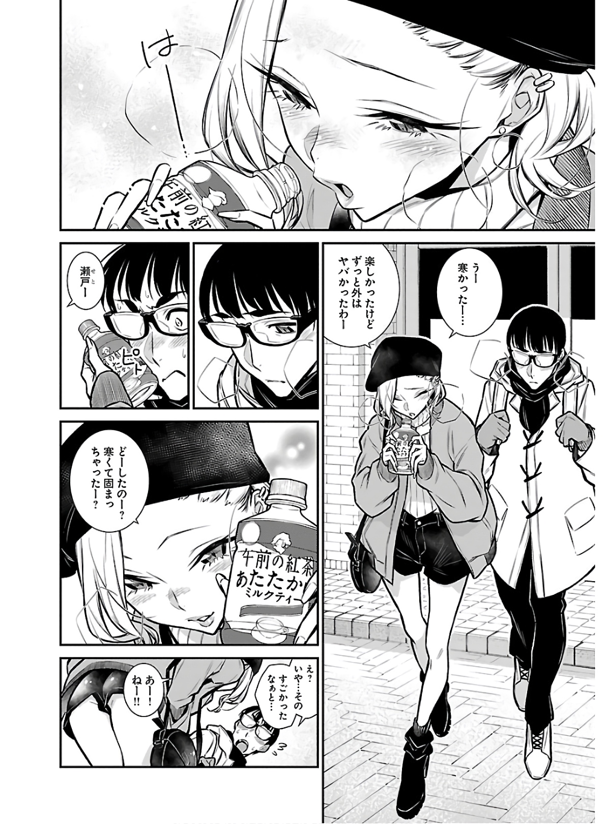 Yancha Gal no Anjou-santachi Chap 64 - Next Chap 65