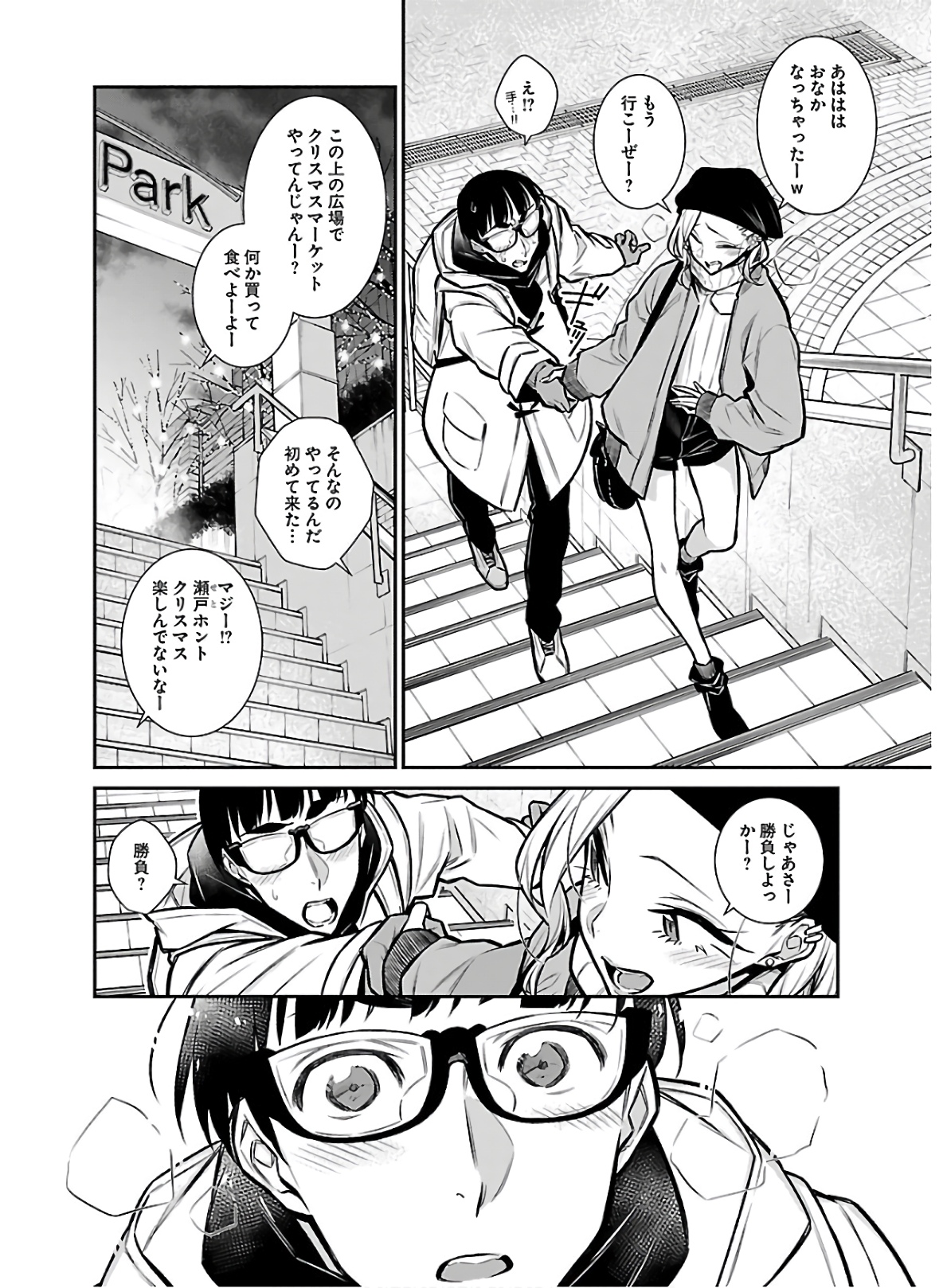 Yancha Gal no Anjou-santachi Chap 64 - Next Chap 65