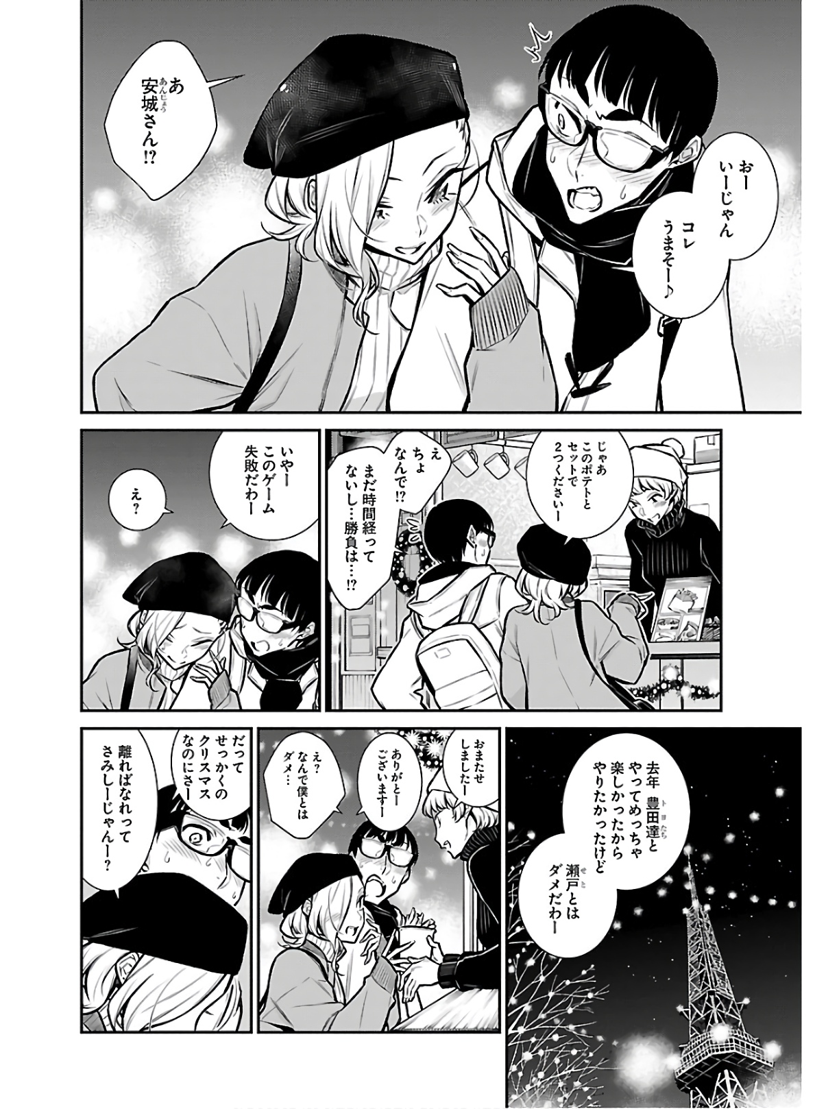 Yancha Gal no Anjou-santachi Chap 65 - Next Chap 66