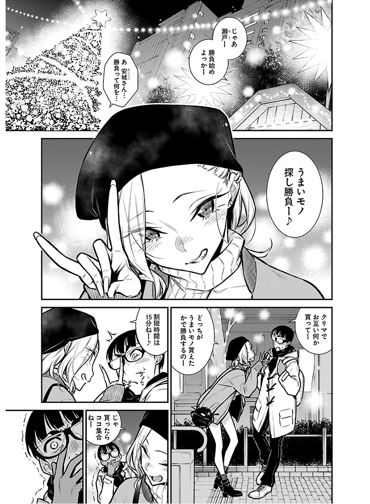 Yancha Gal no Anjou-santachi Chap 65 - Next Chap 66