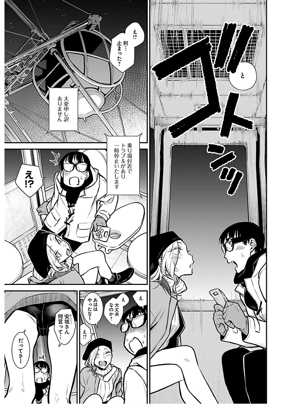 Yancha Gal no Anjou-santachi Chap 65 - Next Chap 66