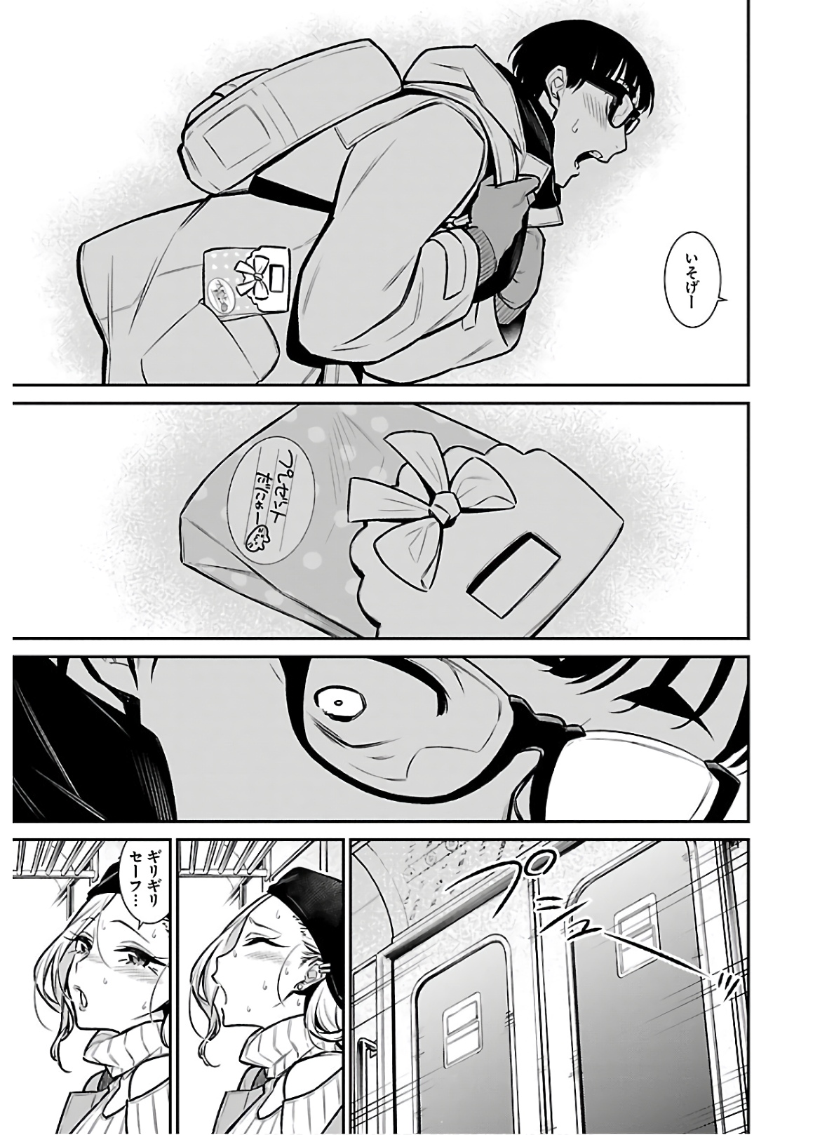 Yancha Gal no Anjou-santachi Chap 65 - Next Chap 66