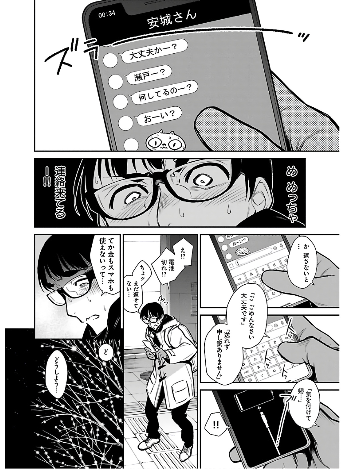 Yancha Gal no Anjou-santachi Chap 66 - Next Chap 67