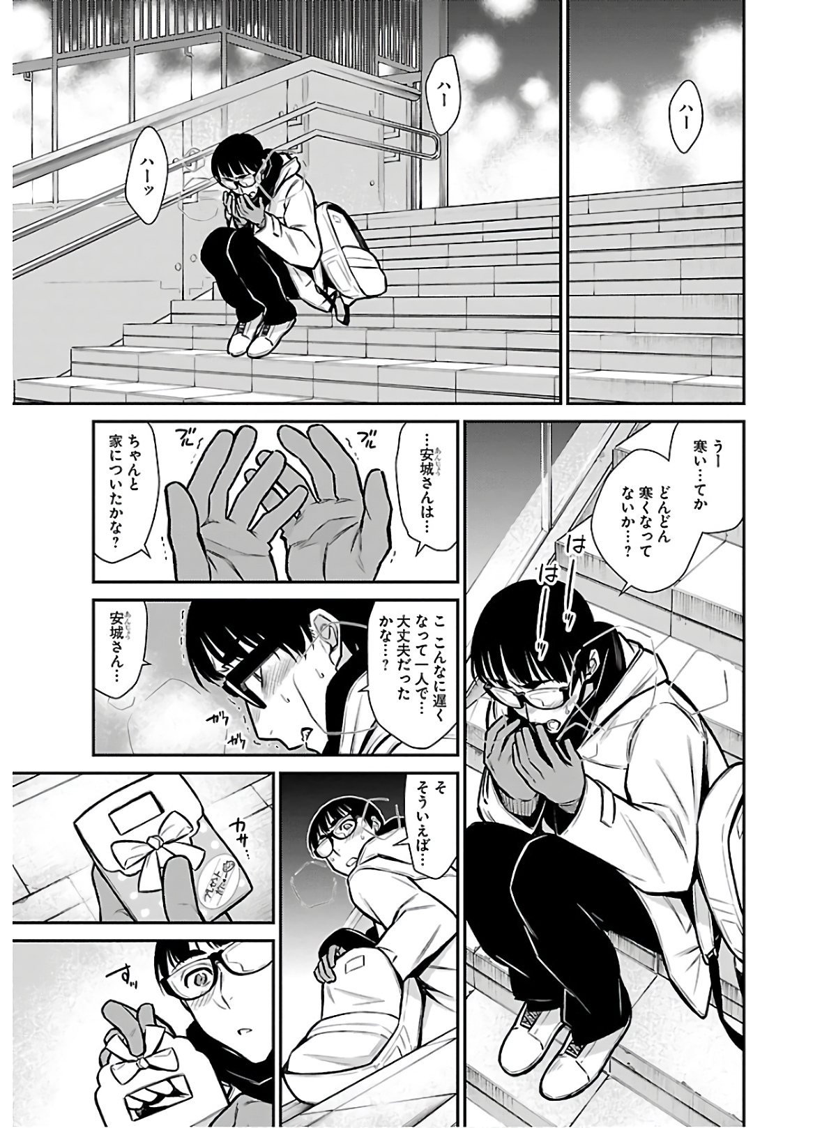 Yancha Gal no Anjou-santachi Chap 66 - Next Chap 67