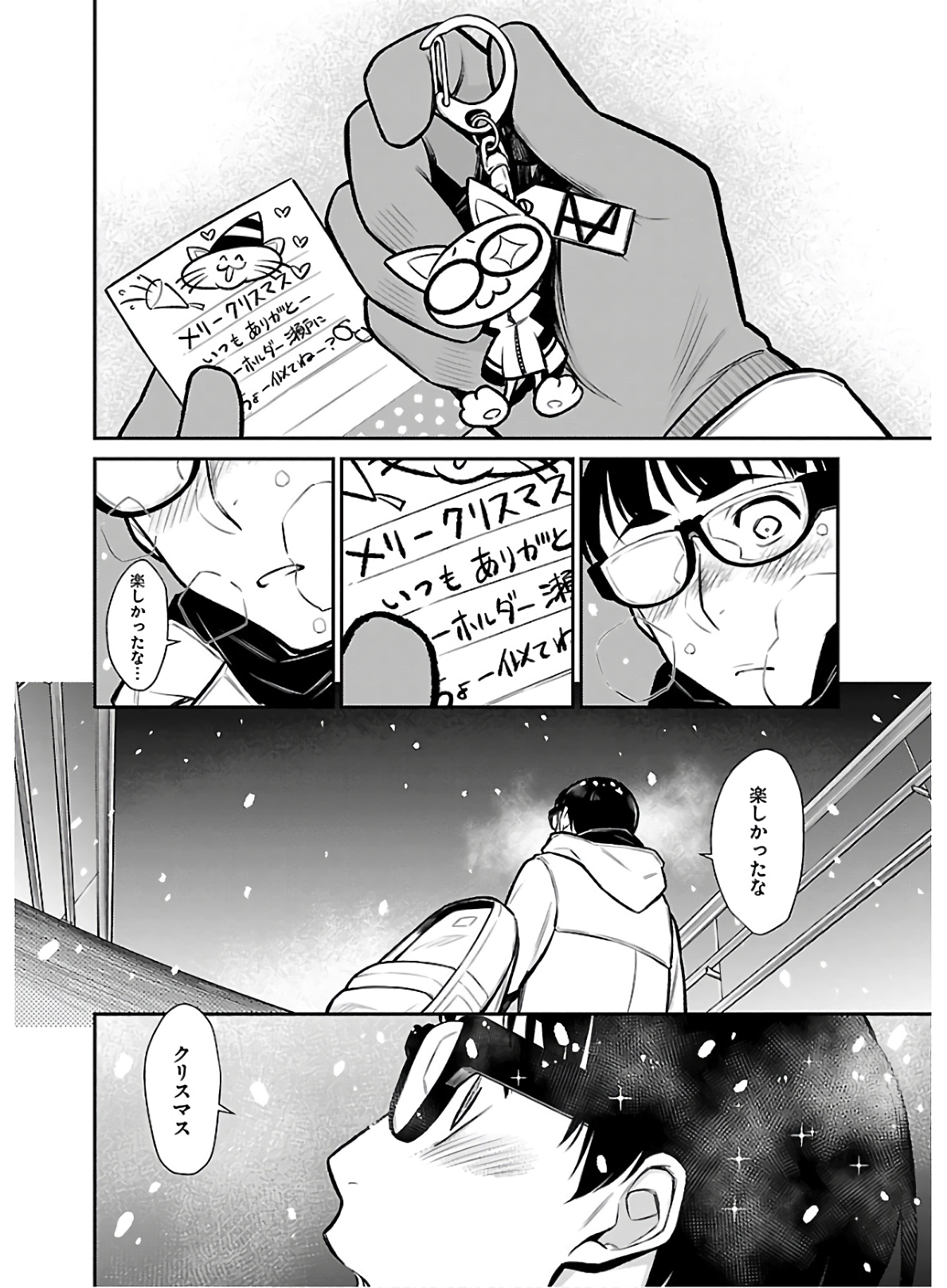 Yancha Gal no Anjou-santachi Chap 66 - Next Chap 67