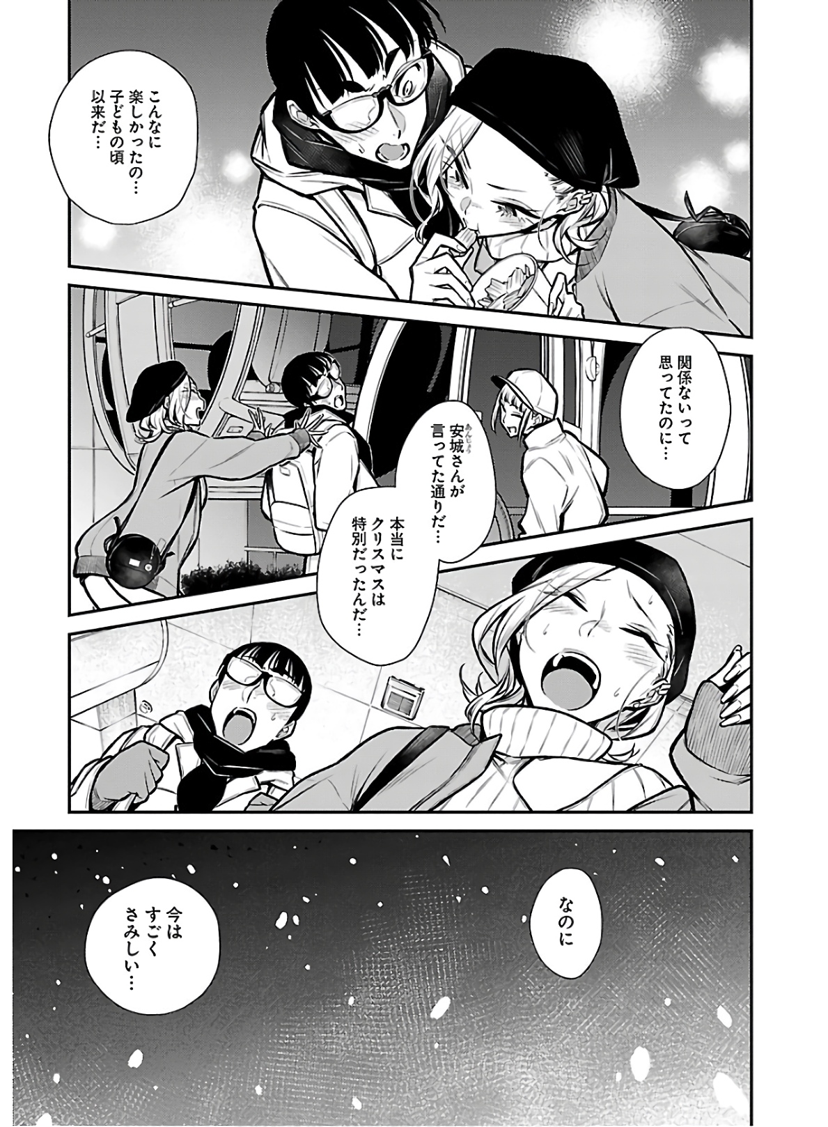 Yancha Gal no Anjou-santachi Chap 66 - Next Chap 67
