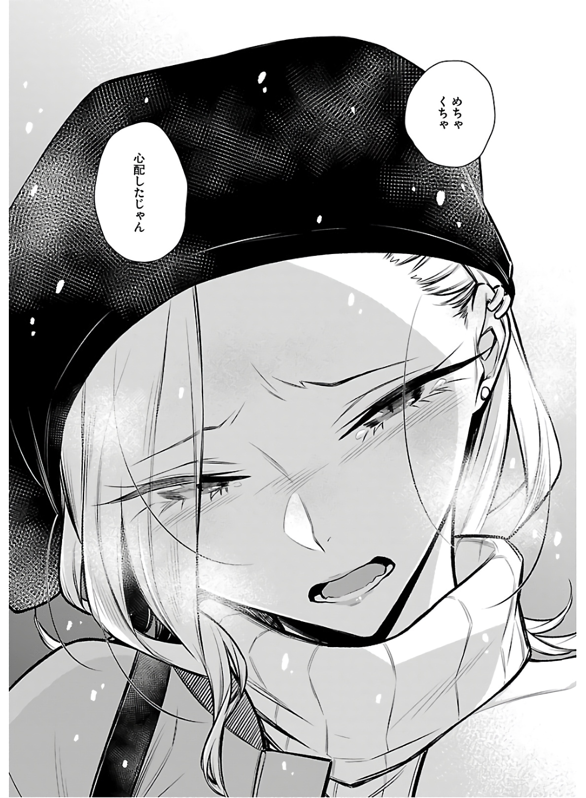 Yancha Gal no Anjou-santachi Chap 66 - Next Chap 67