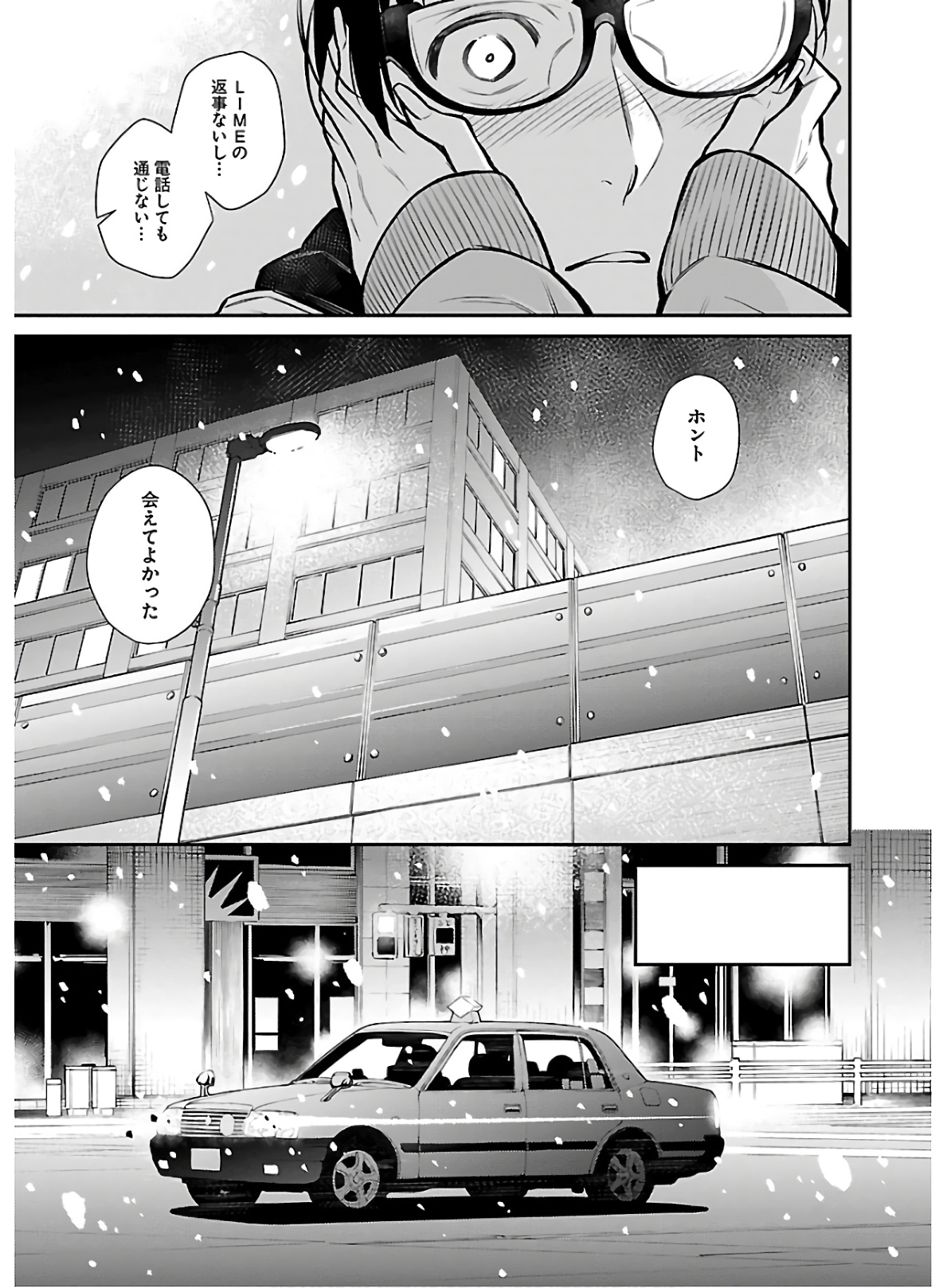 Yancha Gal no Anjou-santachi Chap 66 - Next Chap 67