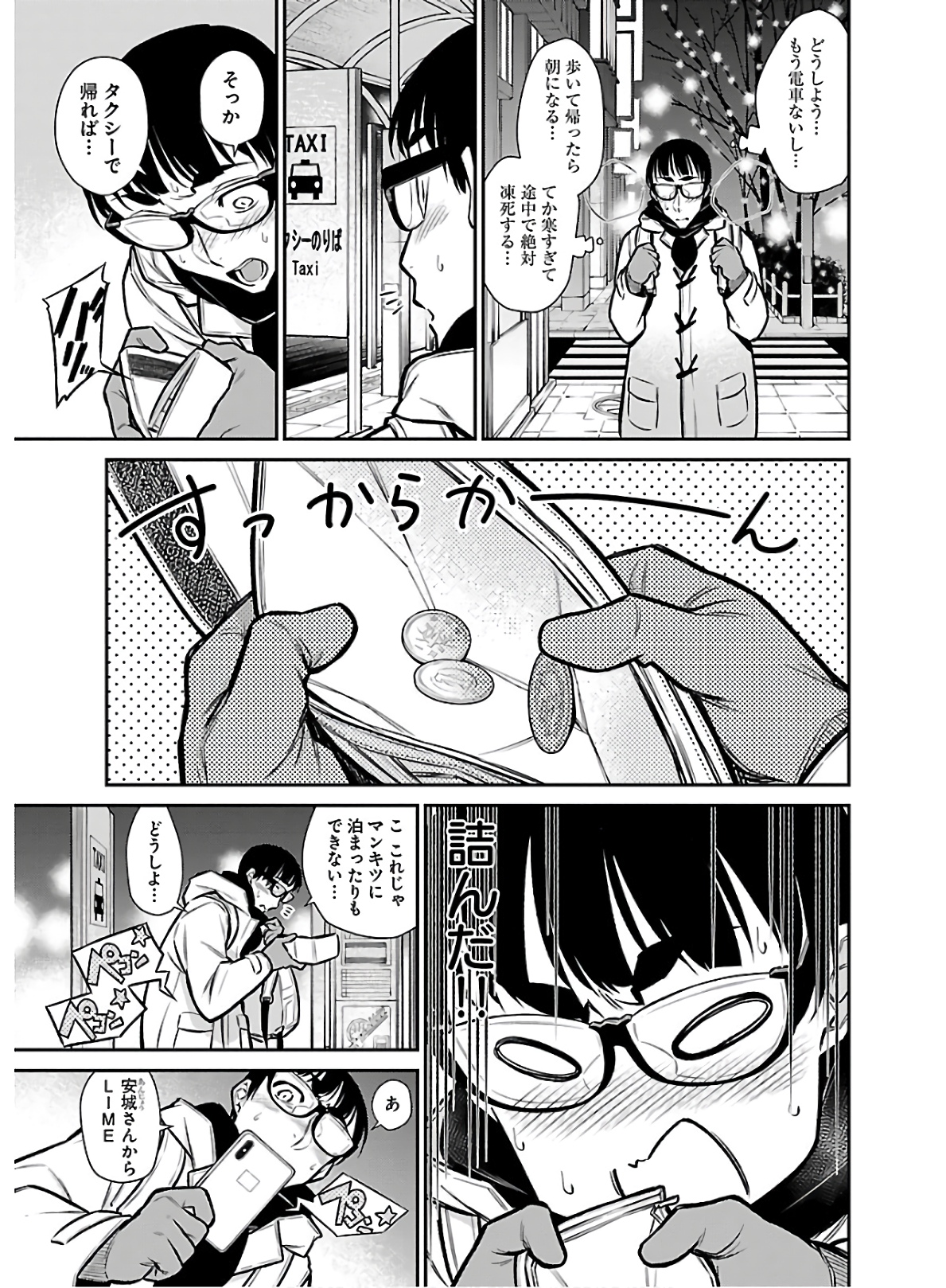 Yancha Gal no Anjou-santachi Chap 66 - Next Chap 67