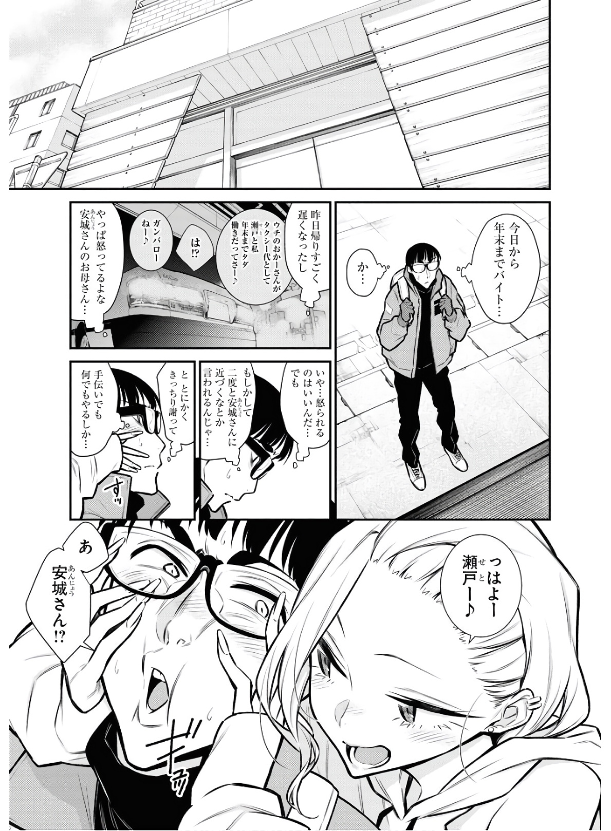Yancha Gal no Anjou-santachi Chap 67 - Next Chap 68