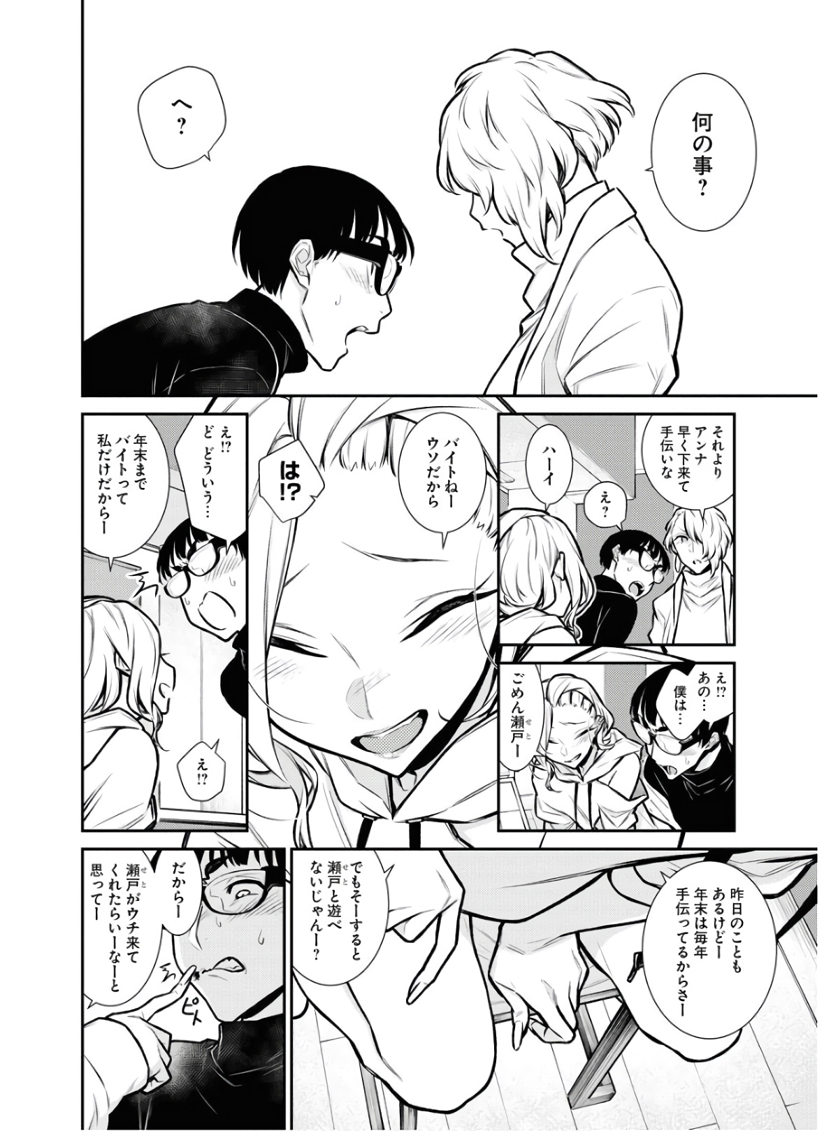 Yancha Gal no Anjou-santachi Chap 67 - Next Chap 68