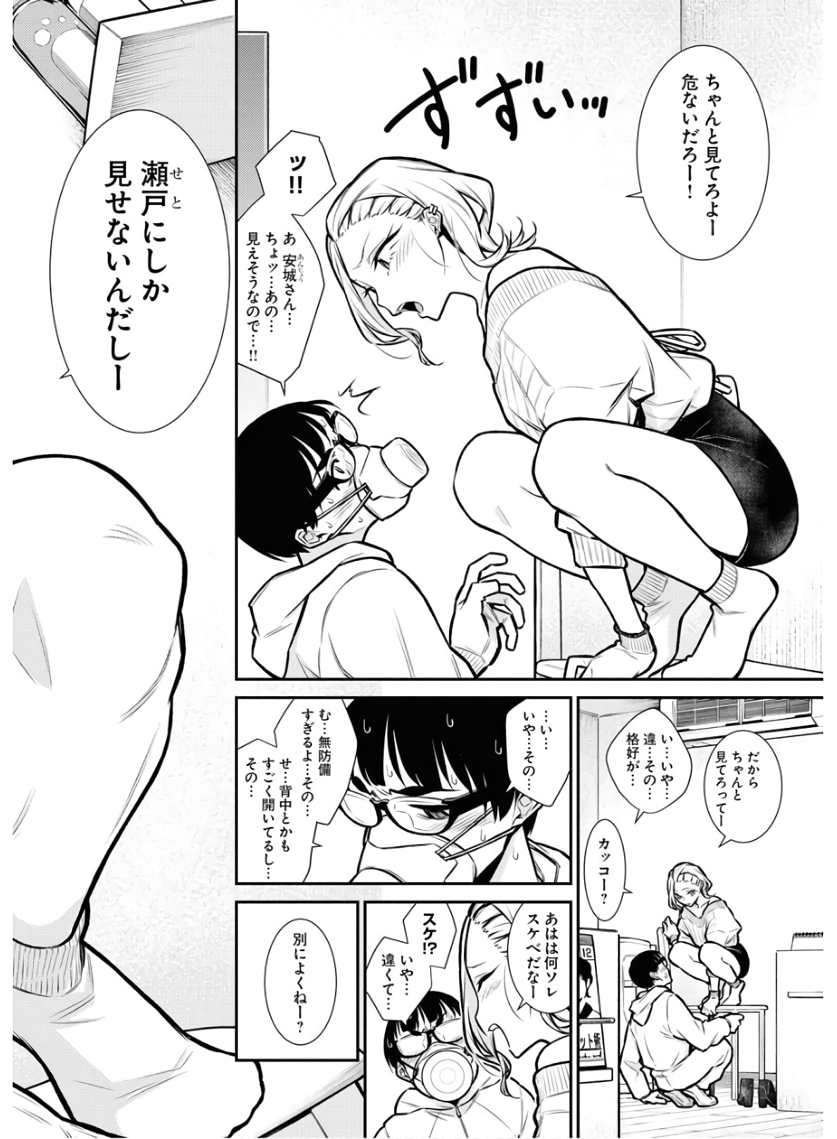 Yancha Gal no Anjou-santachi Chap 68 - Next Chap 69