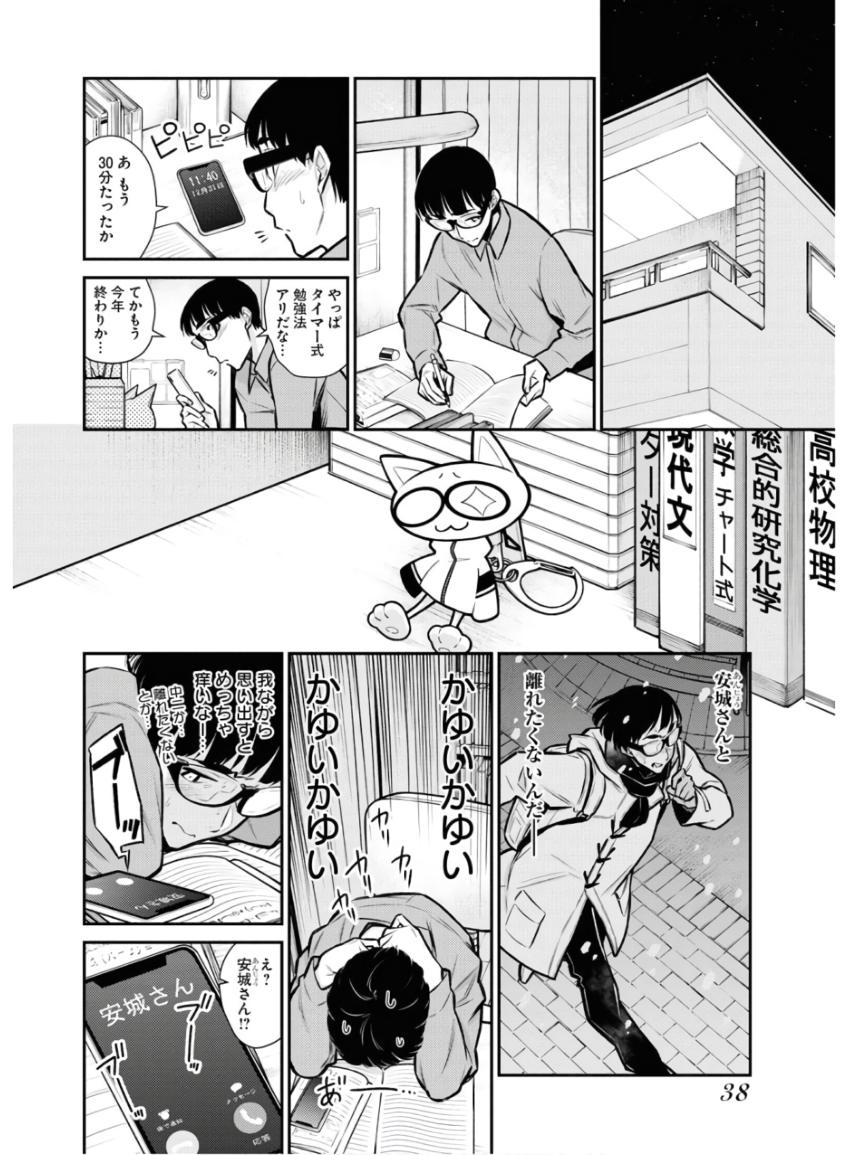 Yancha Gal no Anjou-santachi Chap 69 - Next Chap 70