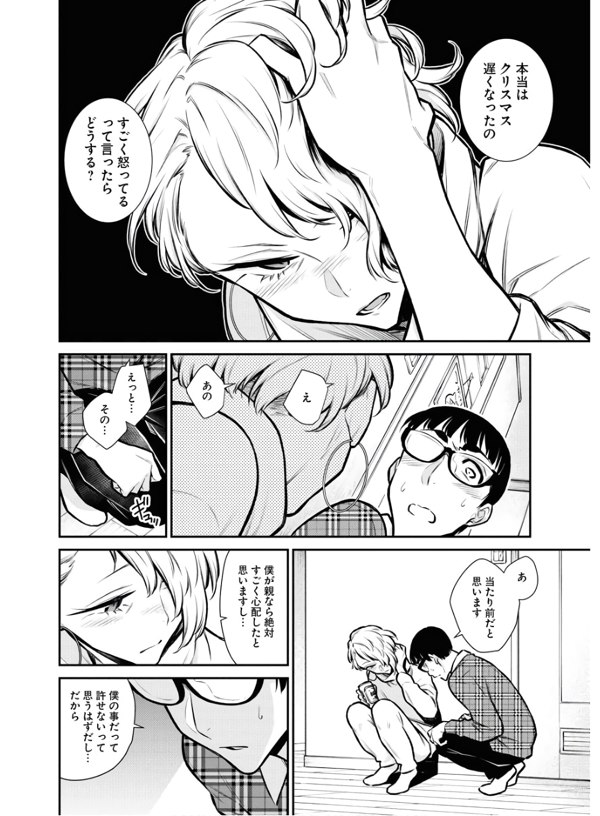 Yancha Gal no Anjou-santachi Chap 69 - Next Chap 70