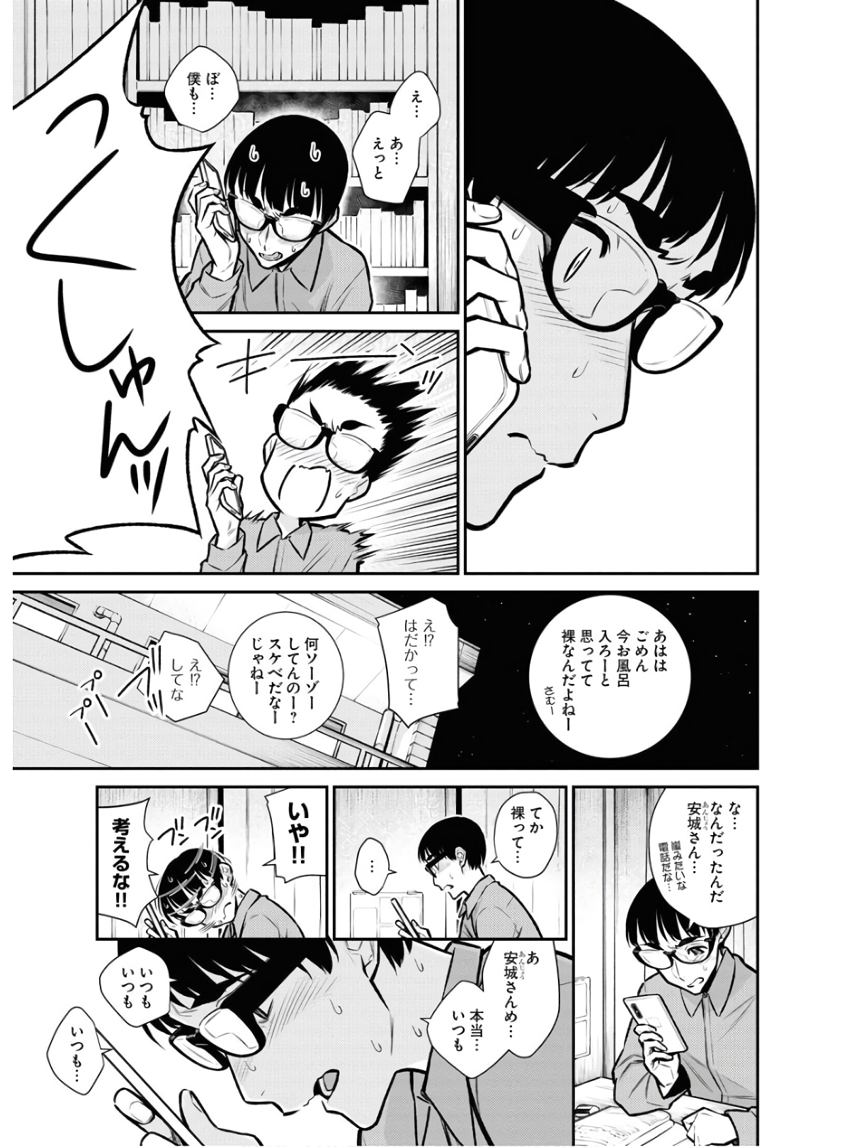 Yancha Gal no Anjou-santachi Chap 69 - Next Chap 70