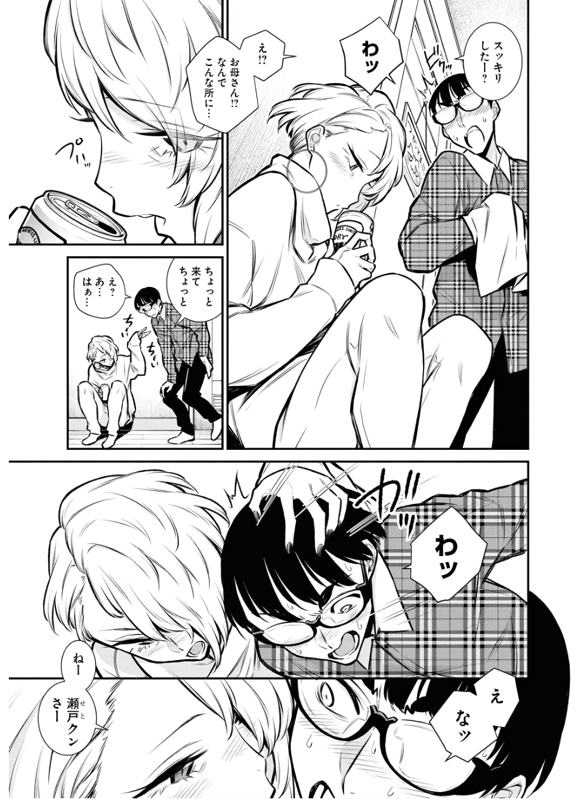 Yancha Gal no Anjou-santachi Chap 69 - Next Chap 70