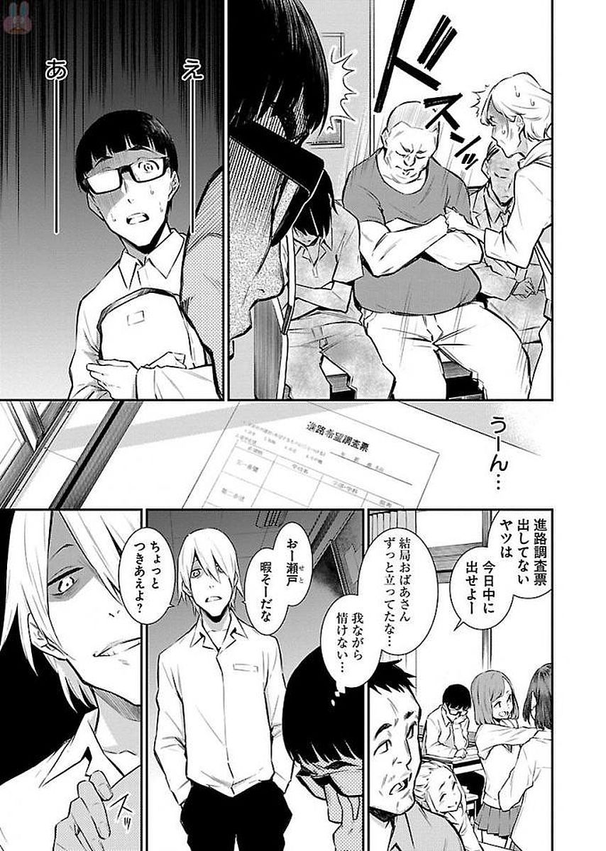 Yancha Gal no Anjou-santachi Chap 7 - Next Chap 8