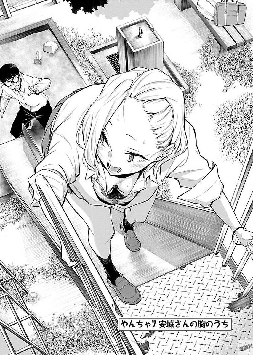 Yancha Gal no Anjou-santachi Chap 7 - Next Chap 8