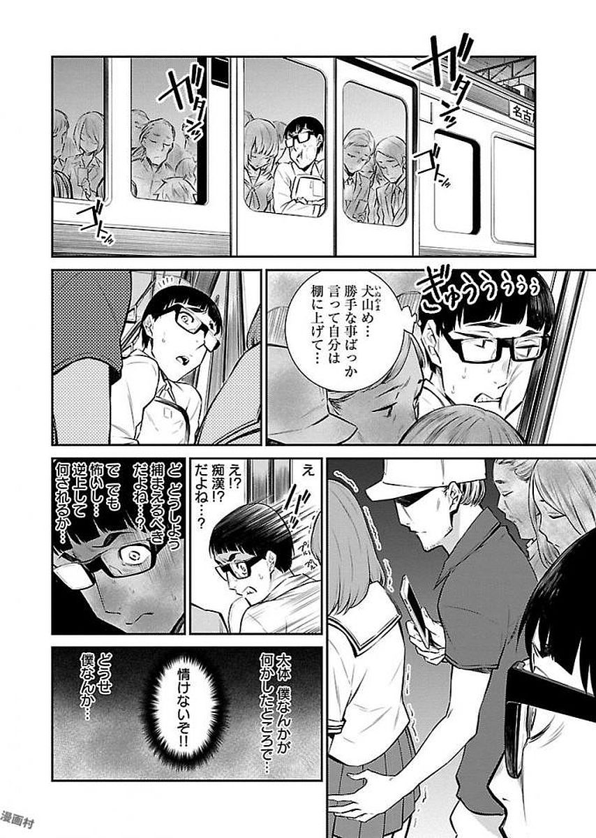 Yancha Gal no Anjou-santachi Chap 7 - Next Chap 8