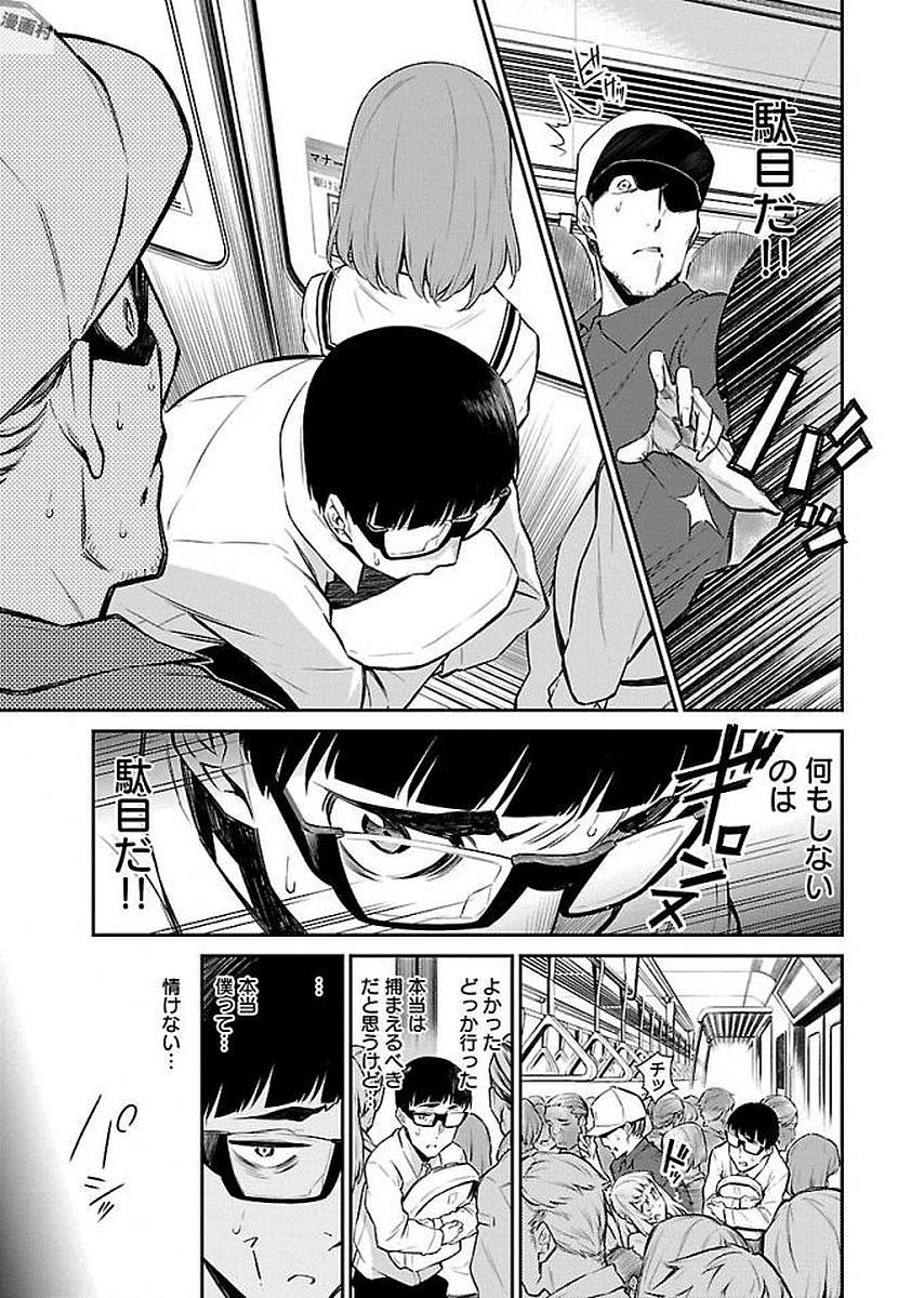 Yancha Gal no Anjou-santachi Chap 7 - Next Chap 8