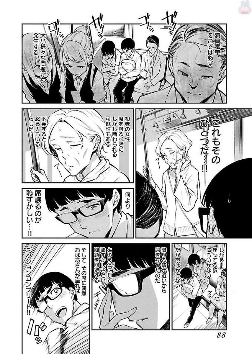 Yancha Gal no Anjou-santachi Chap 7 - Next Chap 8
