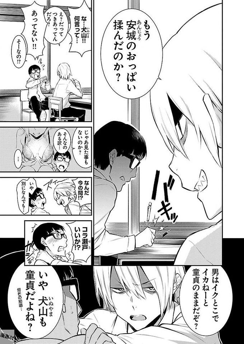 Yancha Gal no Anjou-santachi Chap 7 - Next Chap 8