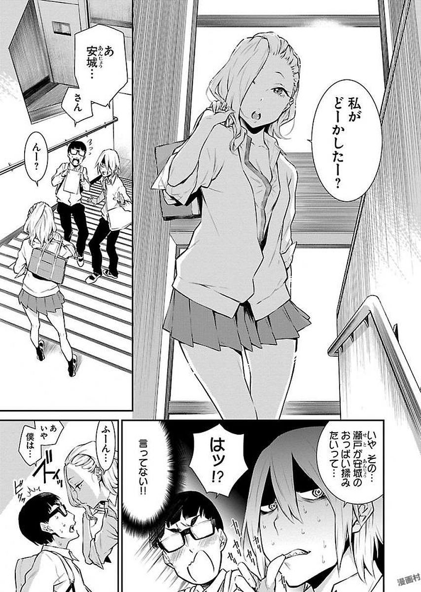 Yancha Gal no Anjou-santachi Chap 7 - Next Chap 8
