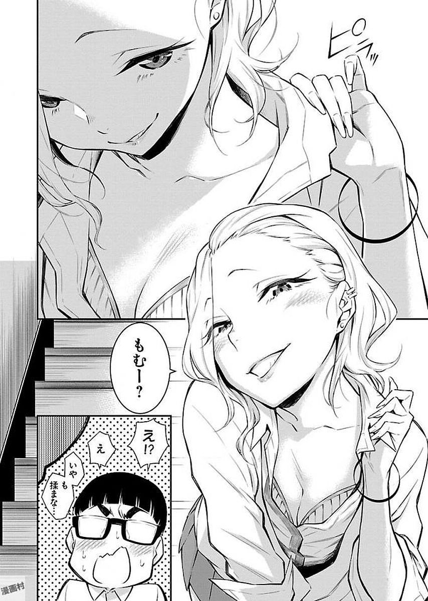 Yancha Gal no Anjou-santachi Chap 7 - Next Chap 8