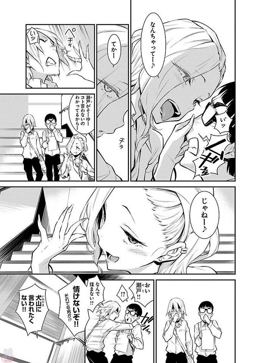 Yancha Gal no Anjou-santachi Chap 7 - Next Chap 8