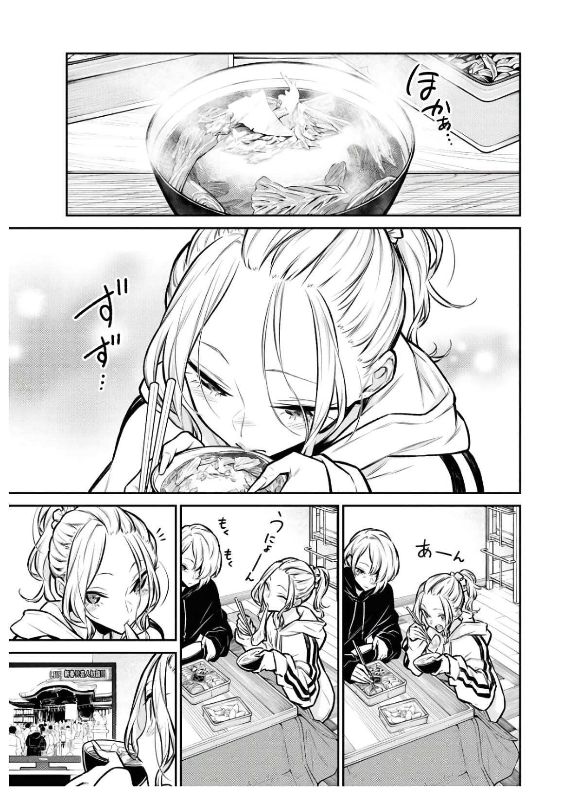 Yancha Gal no Anjou-santachi Chap 70 - Next Chap 71