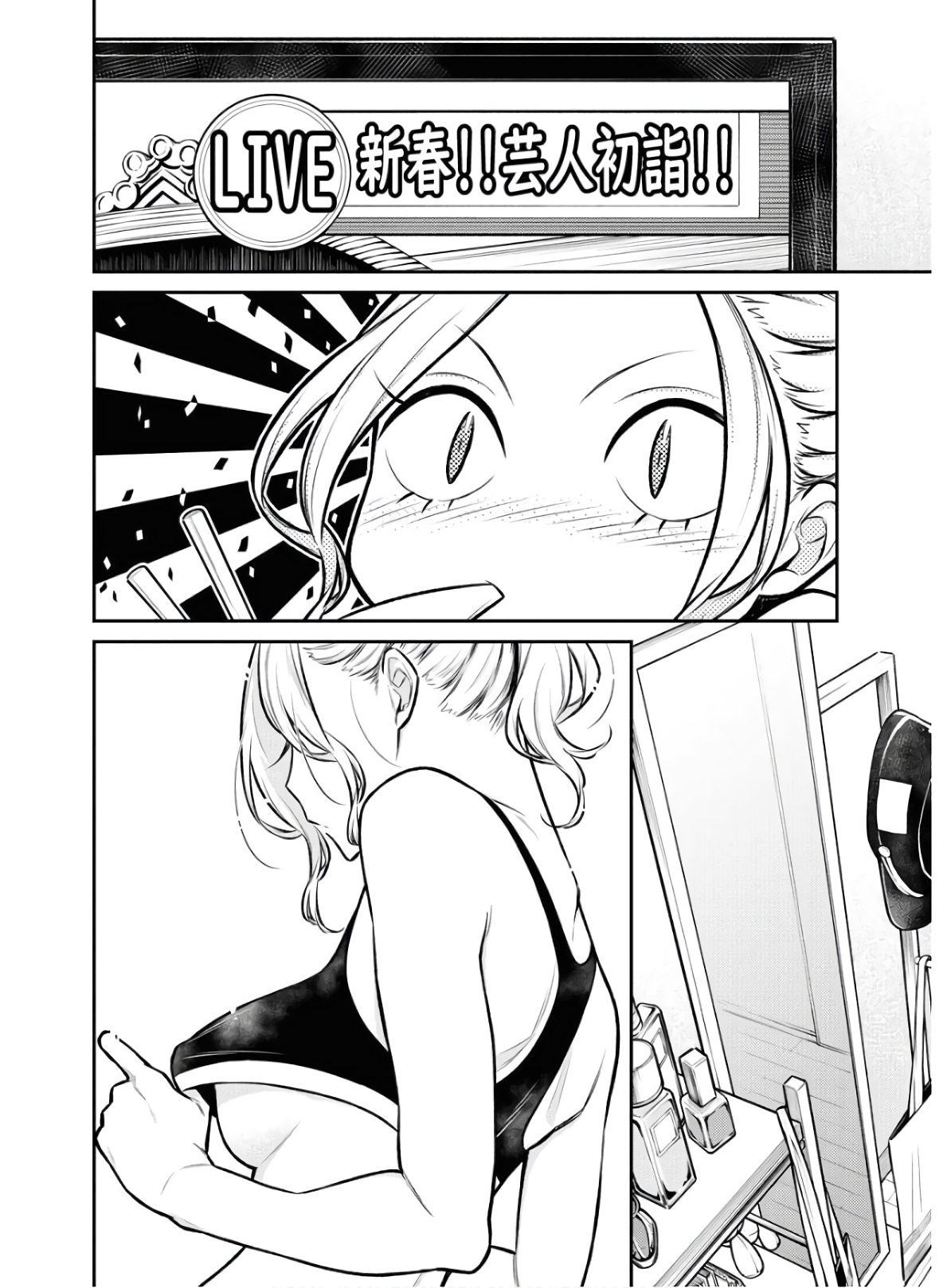 Yancha Gal no Anjou-santachi Chap 70 - Next Chap 71