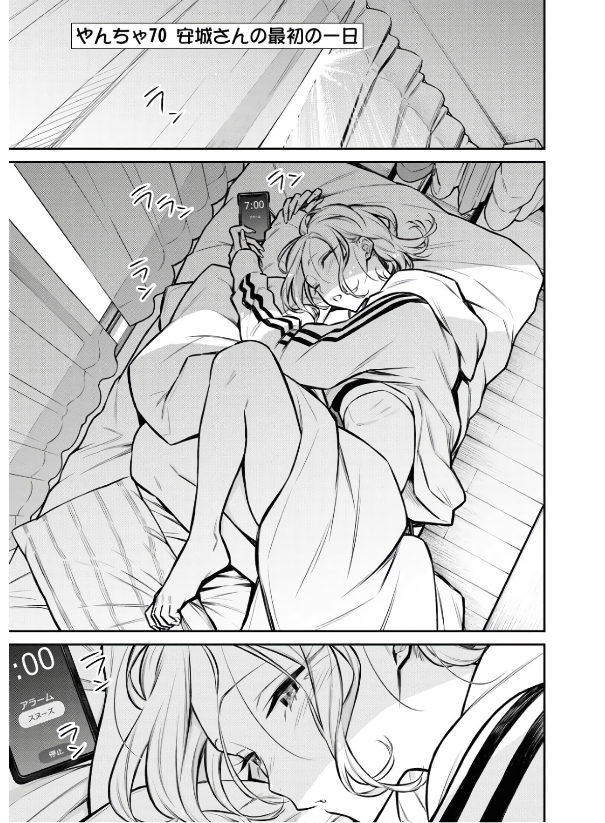 Yancha Gal no Anjou-santachi Chap 70 - Next Chap 71