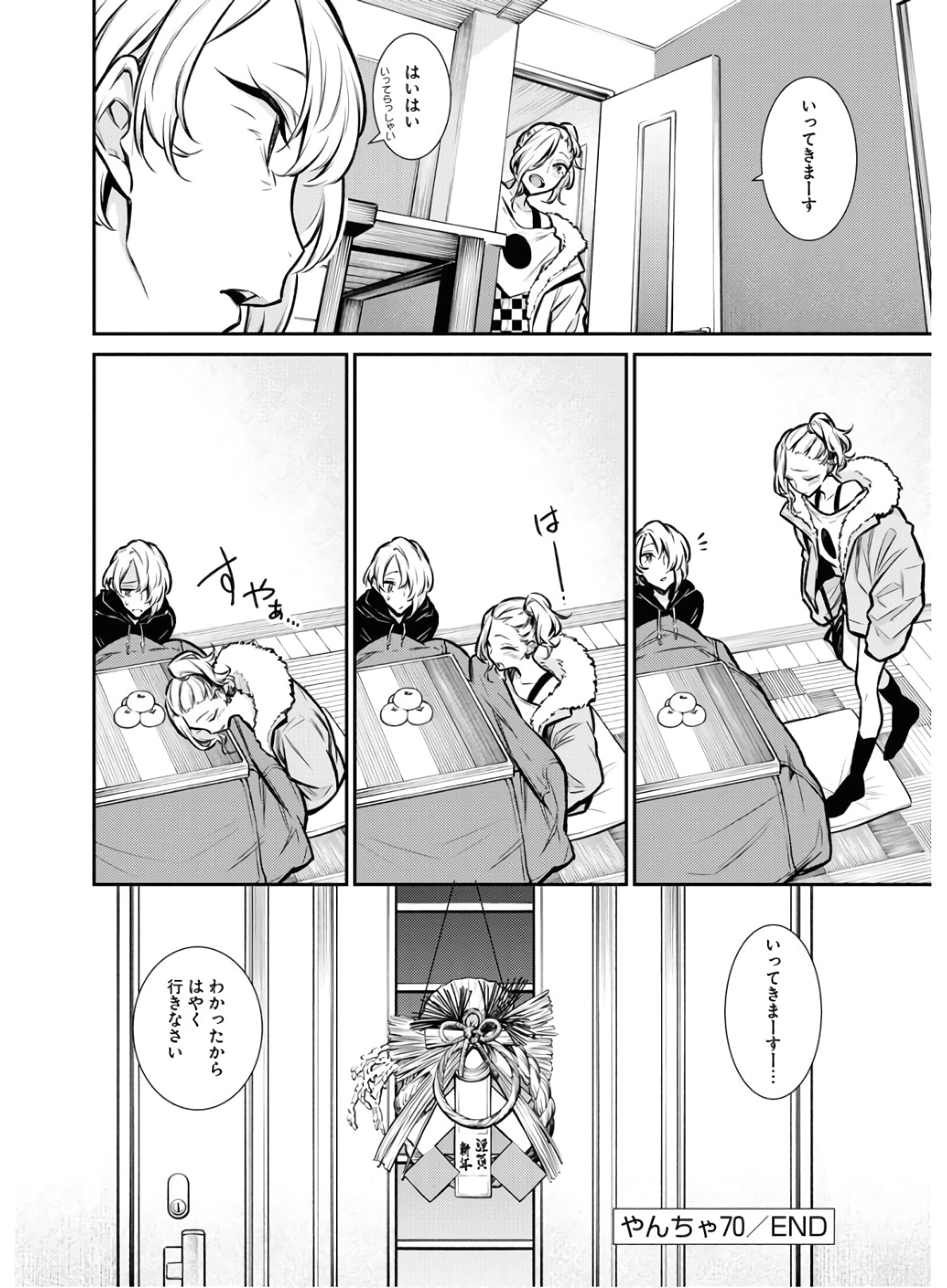 Yancha Gal no Anjou-santachi Chap 70 - Next Chap 71