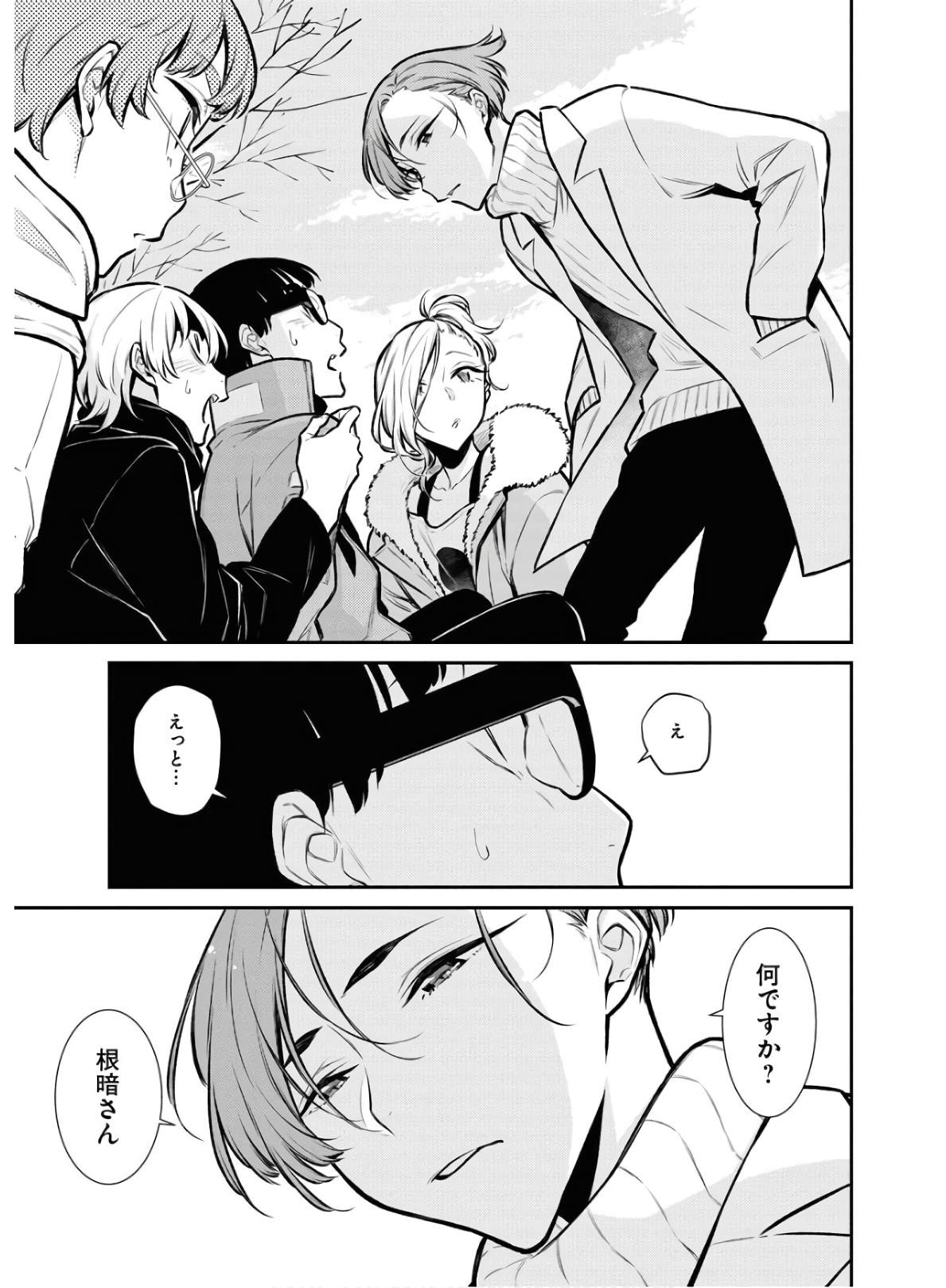 Yancha Gal no Anjou-santachi Chap 71 - Next Chap 72