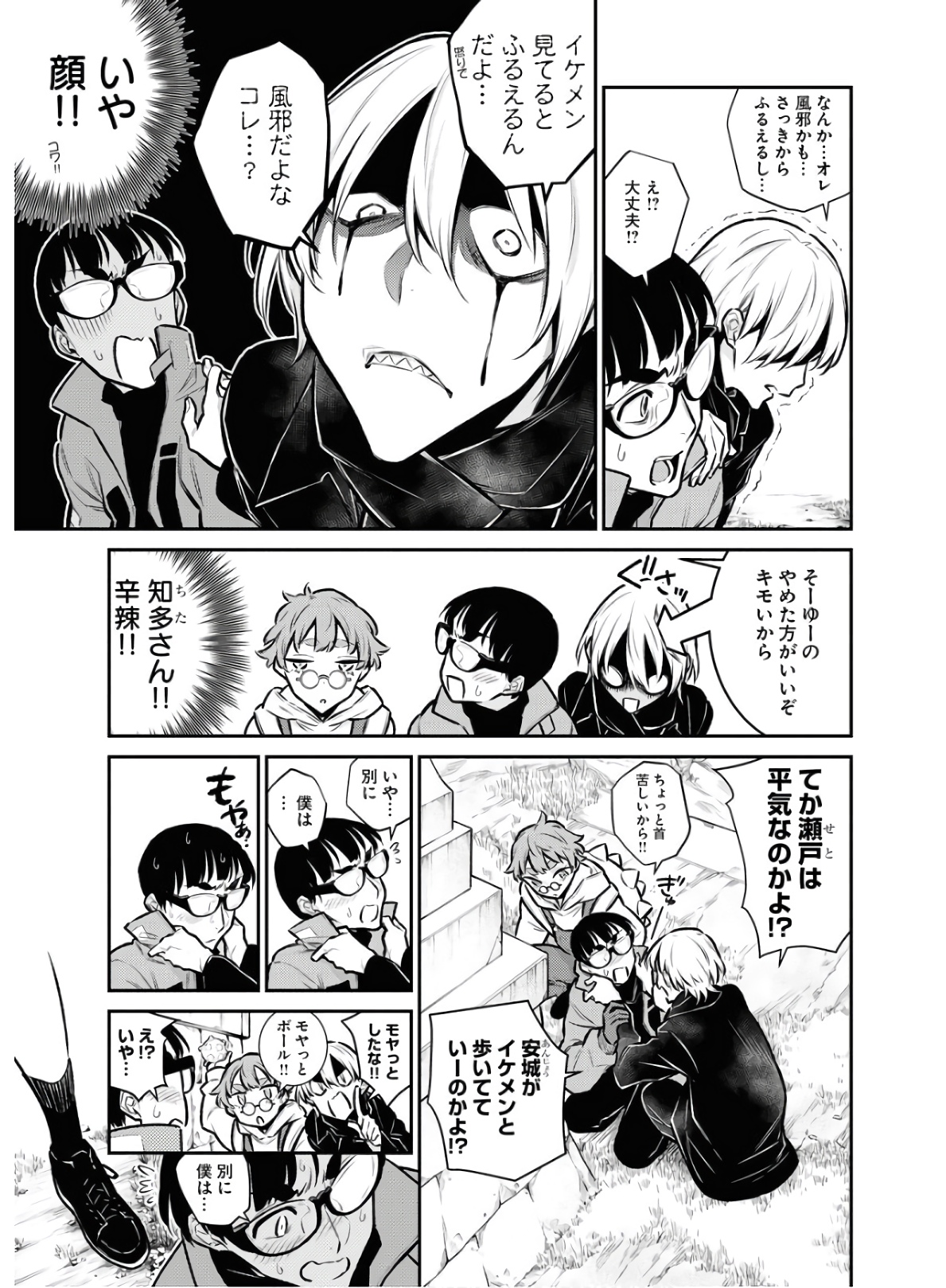 Yancha Gal no Anjou-santachi Chap 71 - Next Chap 72