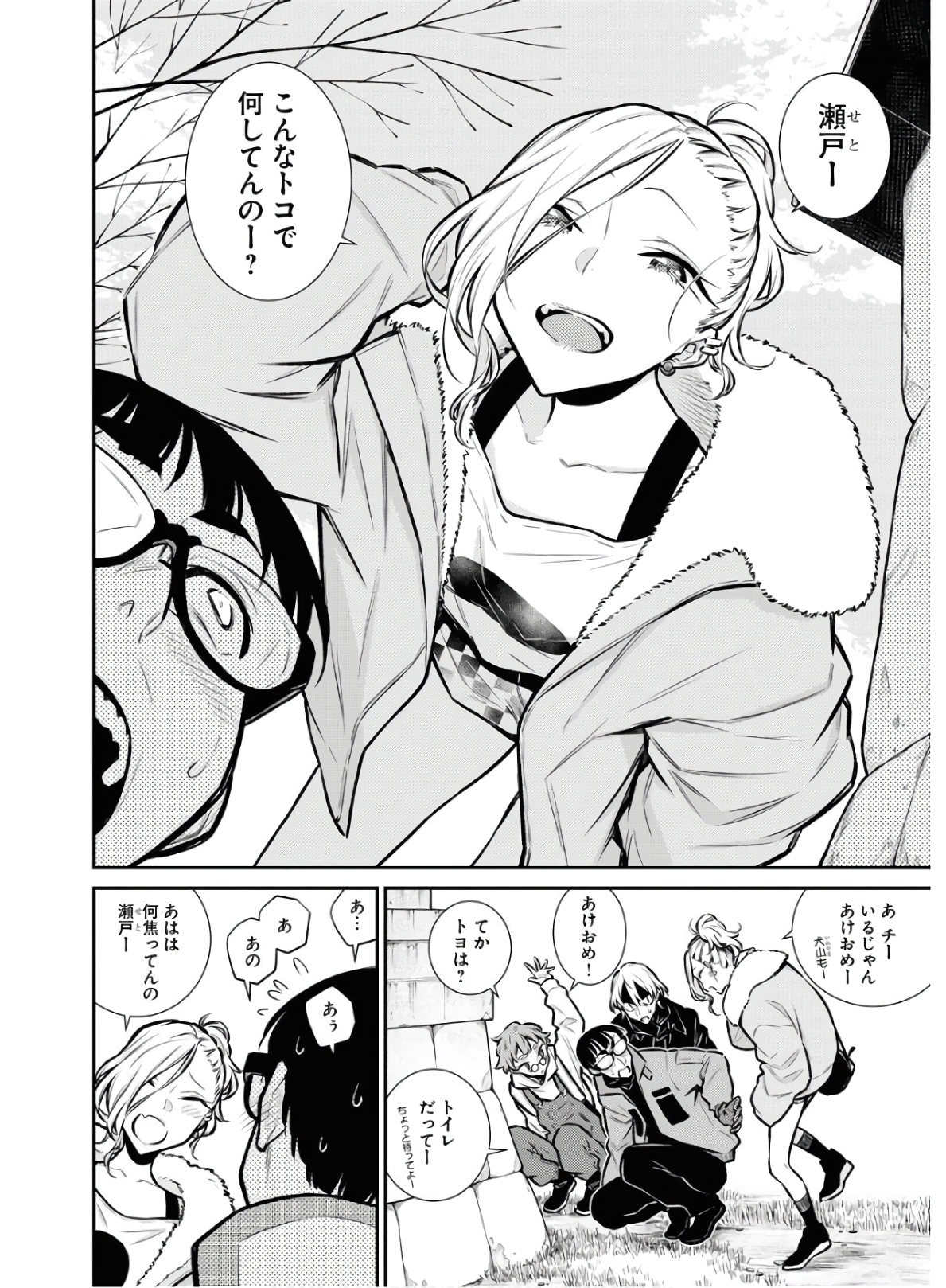 Yancha Gal no Anjou-santachi Chap 71 - Next Chap 72