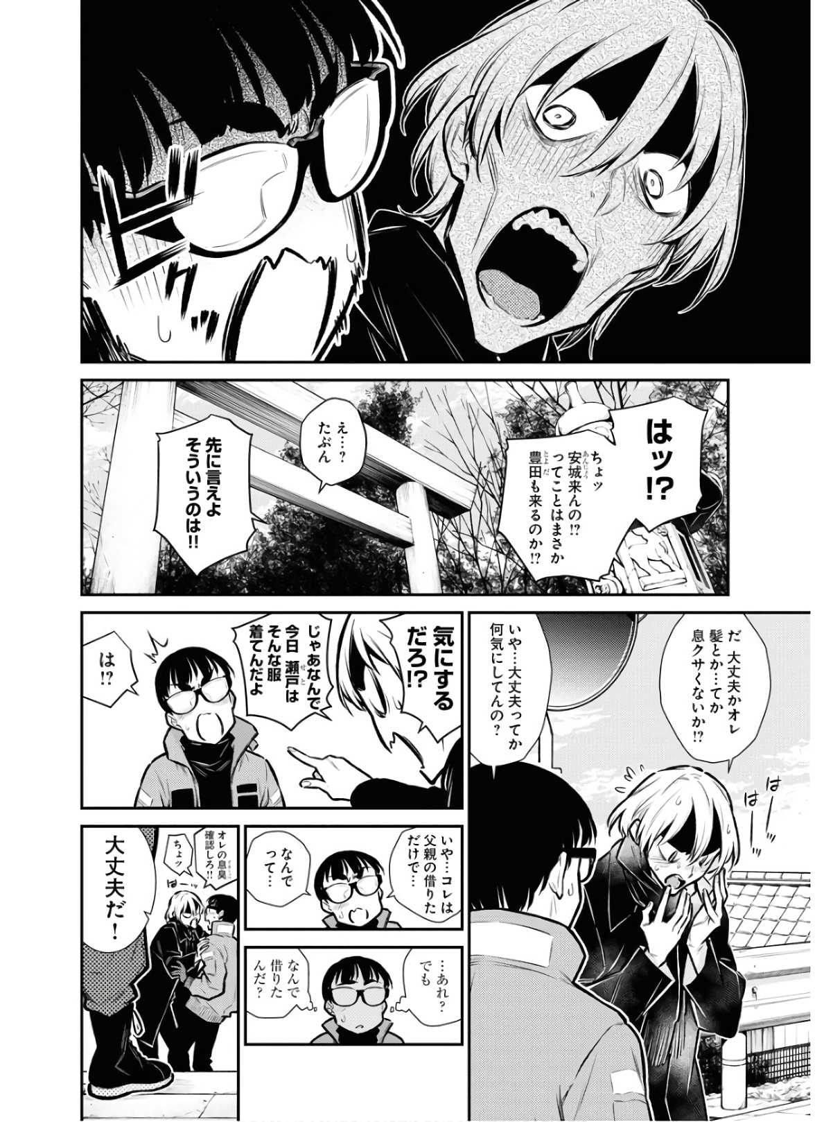 Yancha Gal no Anjou-santachi Chap 71 - Next Chap 72