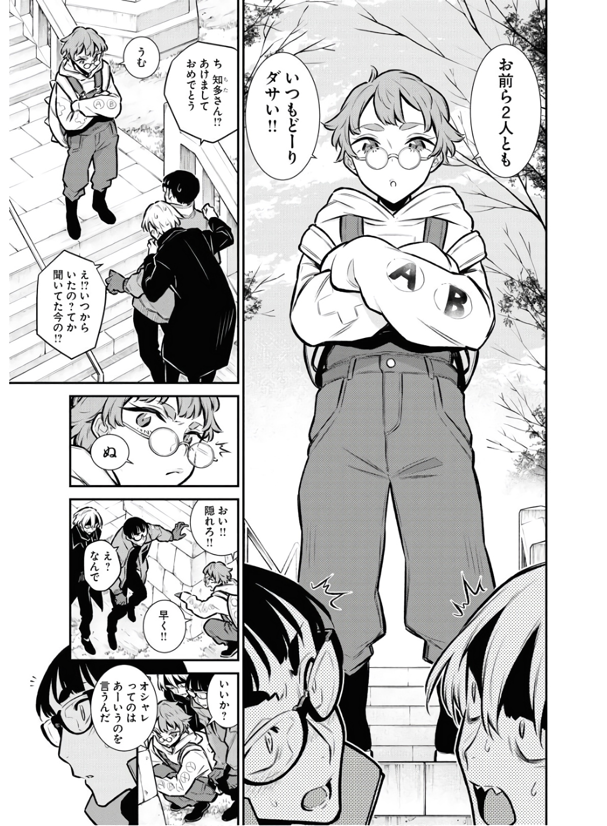Yancha Gal no Anjou-santachi Chap 71 - Next Chap 72
