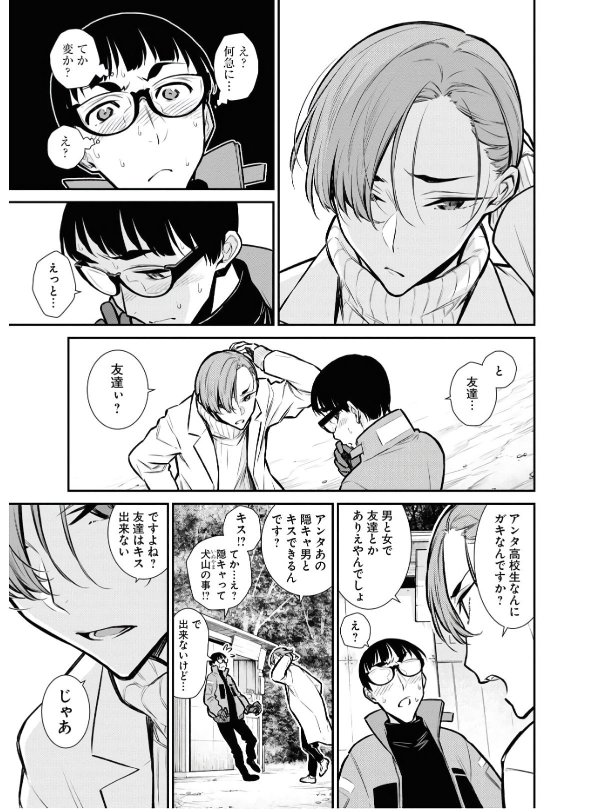 Yancha Gal no Anjou-santachi Chap 72 - Next Chap 73