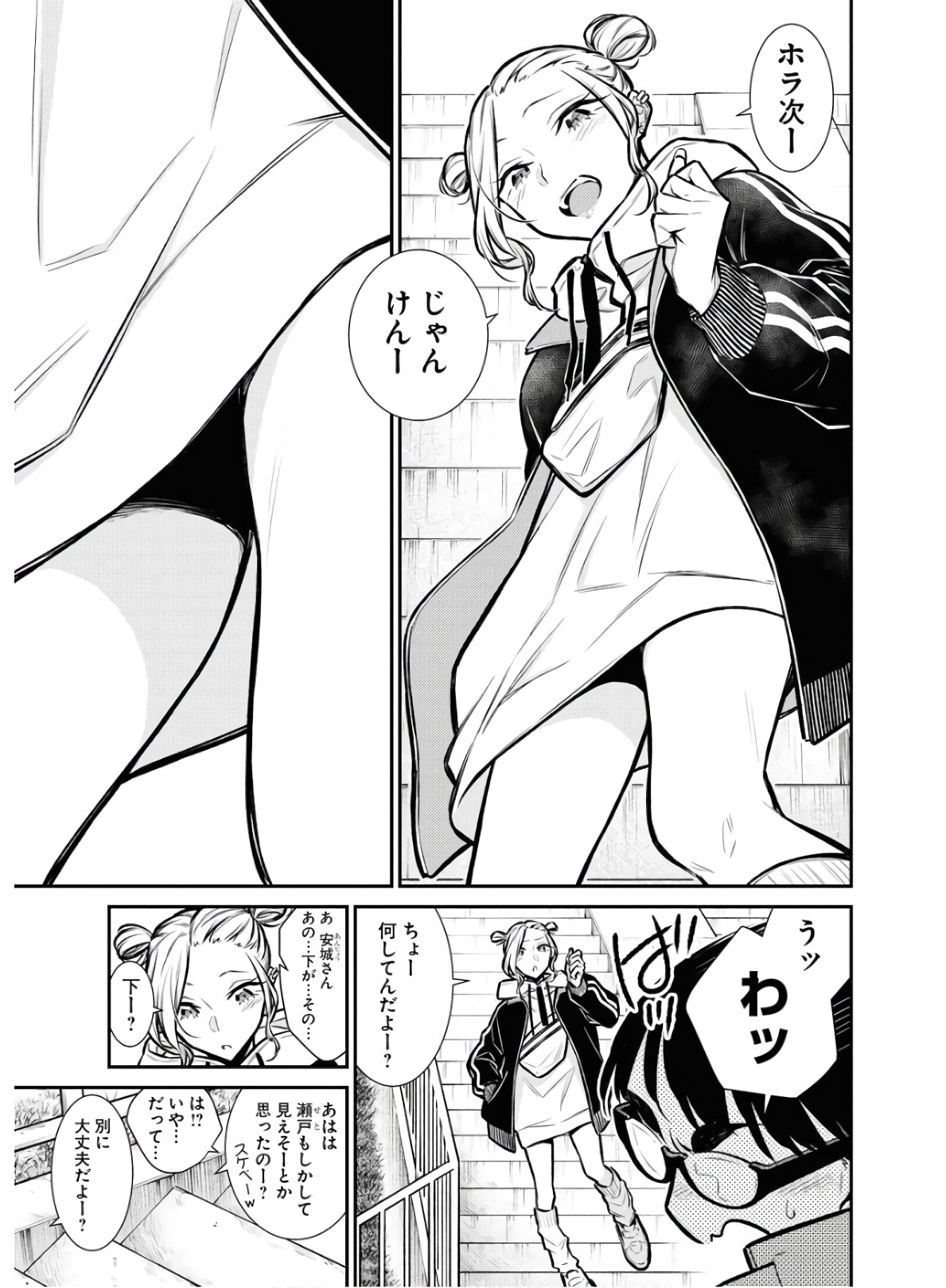 Yancha Gal no Anjou-santachi Chap 74 - Next Chap 75