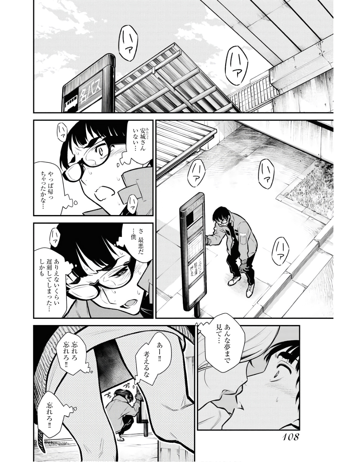 Yancha Gal no Anjou-santachi Chap 74 - Next Chap 75