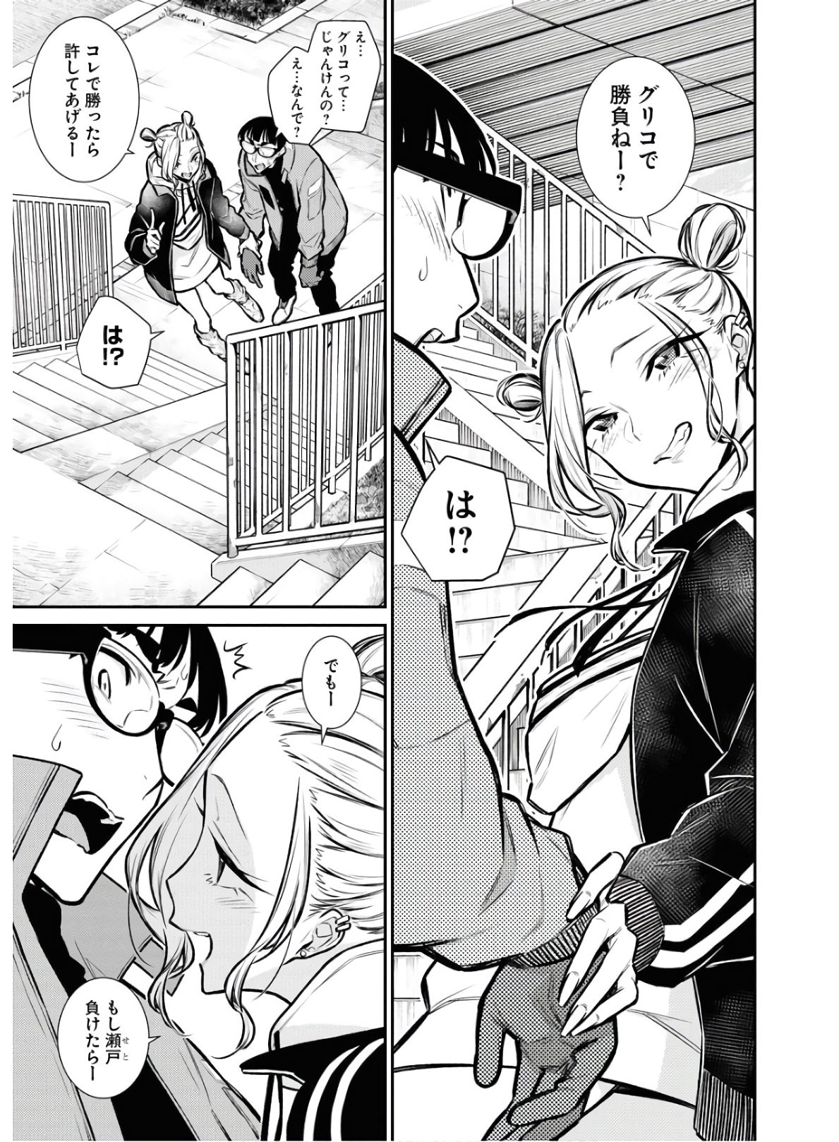 Yancha Gal no Anjou-santachi Chap 74 - Next Chap 75