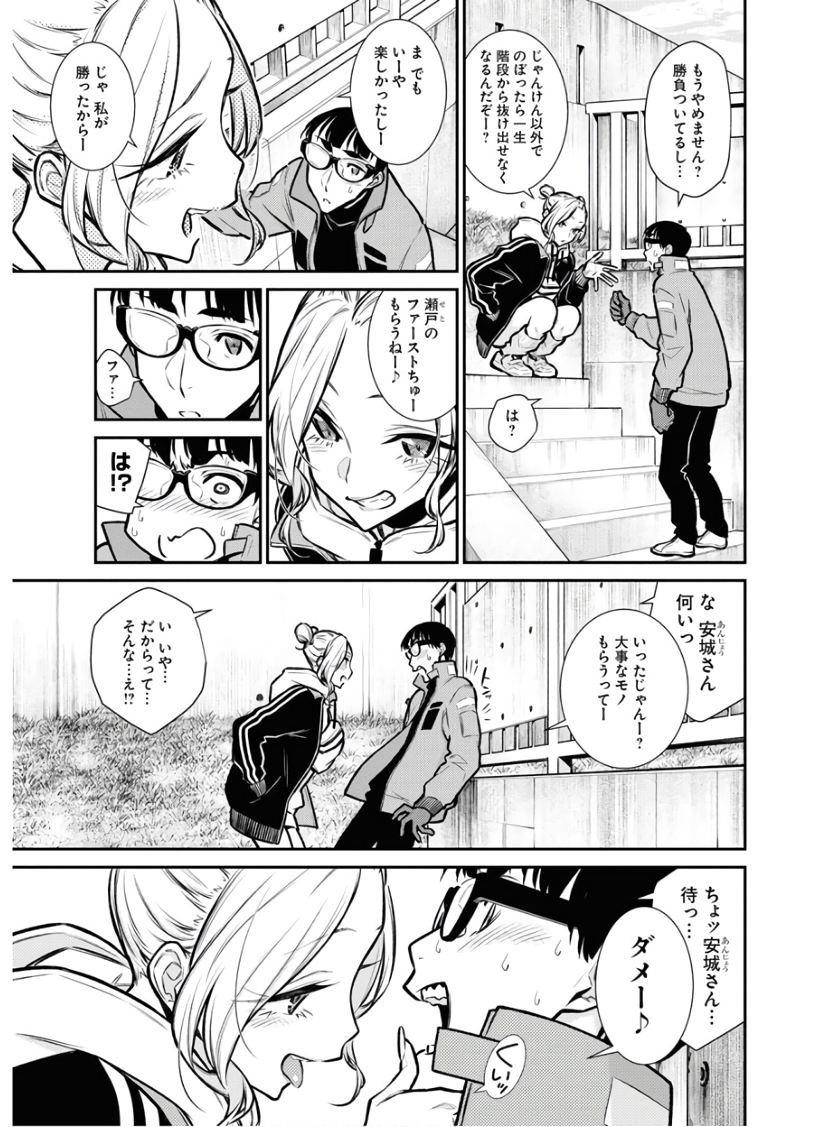Yancha Gal no Anjou-santachi Chap 74 - Next Chap 75